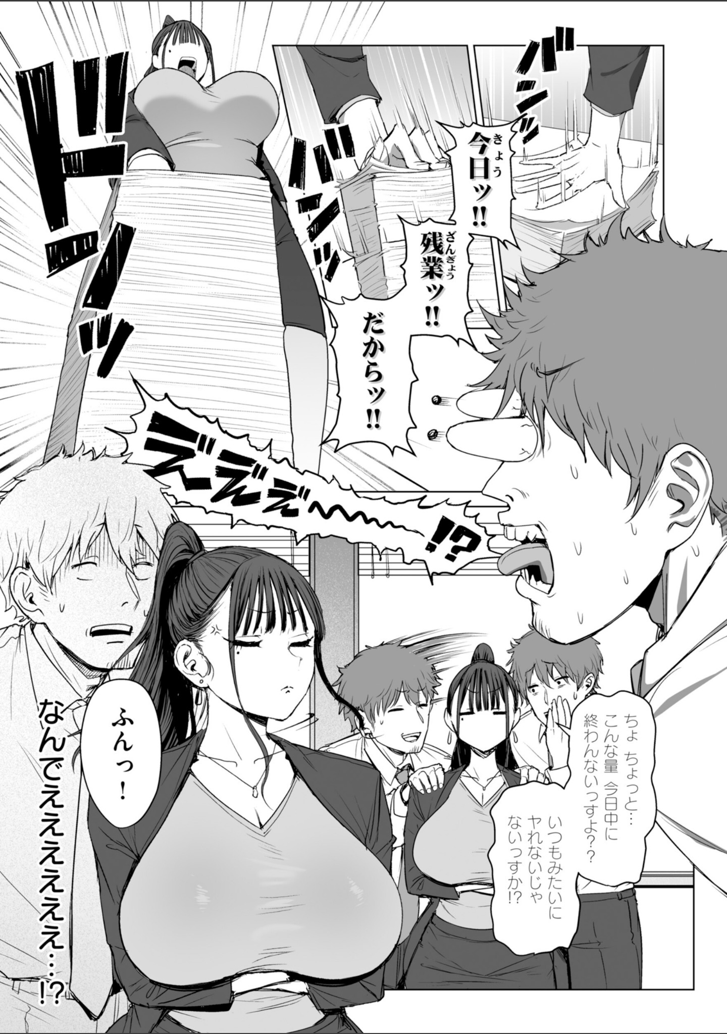 えろびいき【デジタル版限定おまけ付き】 サンプル 15