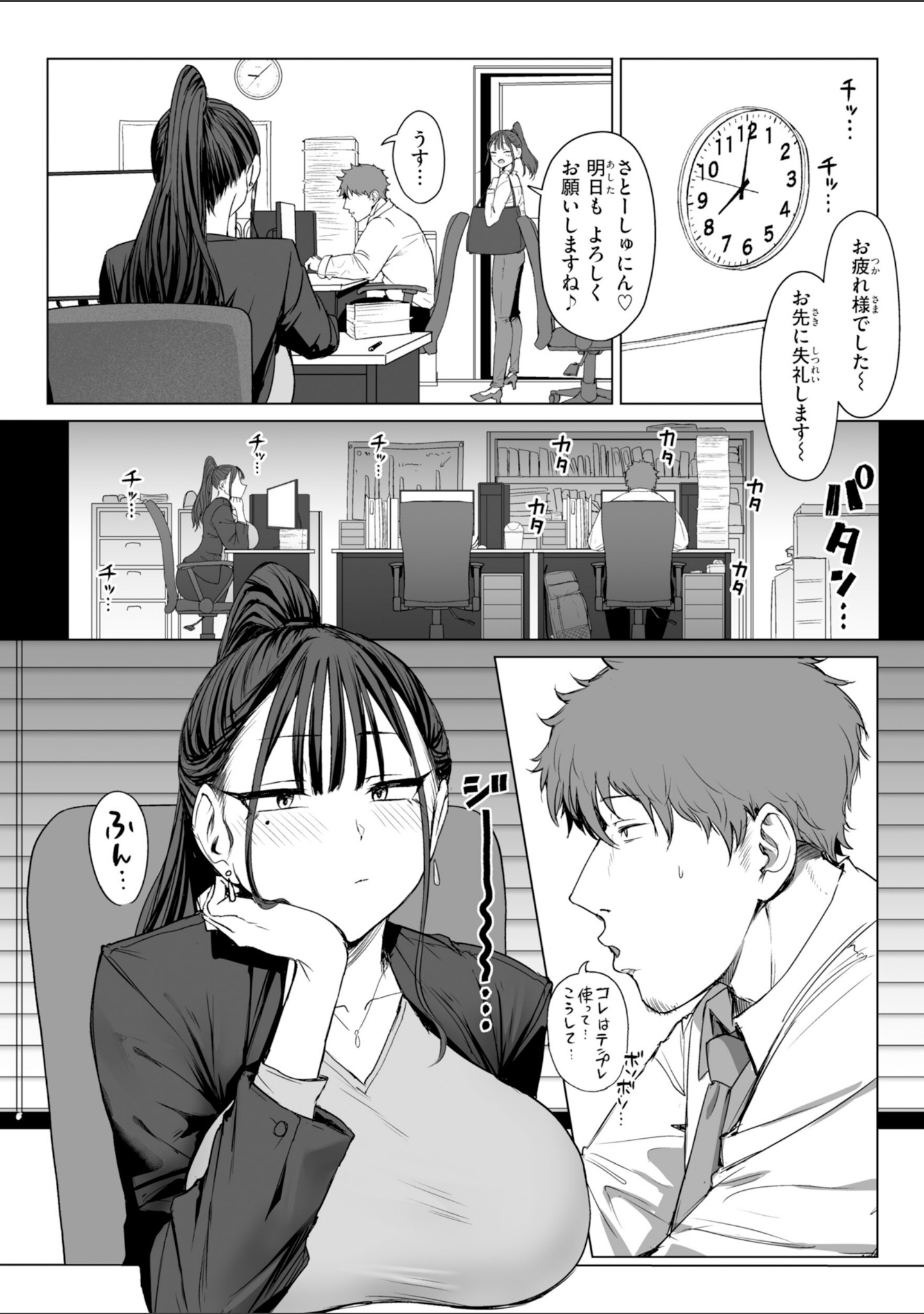 えろびいき【デジタル版限定おまけ付き】 サンプル 16