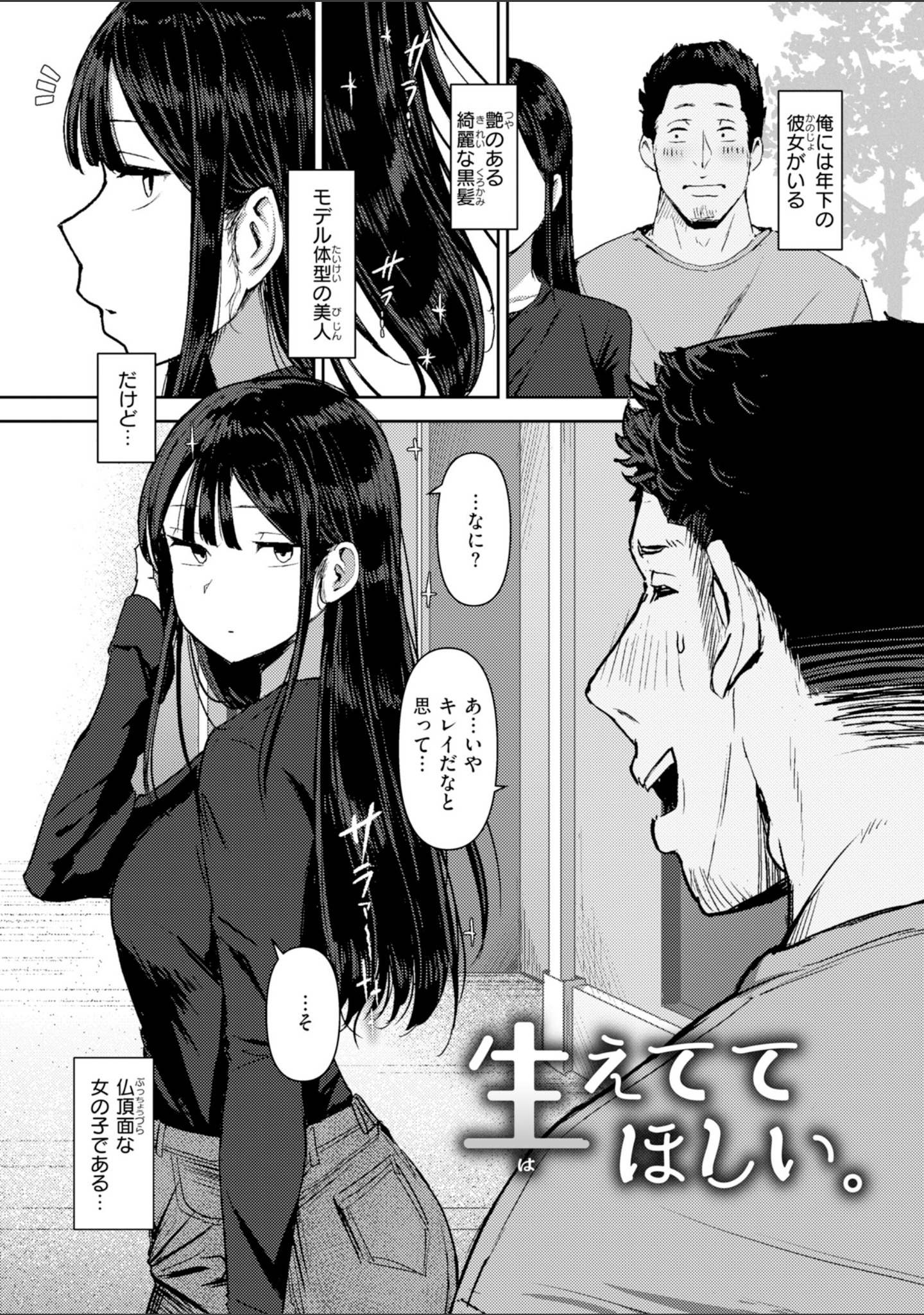 えろびいき【デジタル版限定おまけ付き】 サンプル 19
