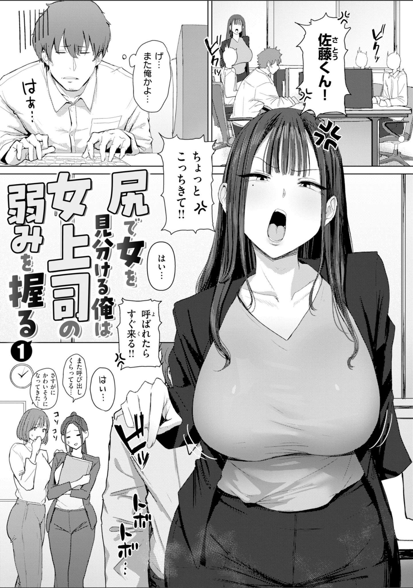 えろびいき【デジタル版限定おまけ付き】 サンプル 3