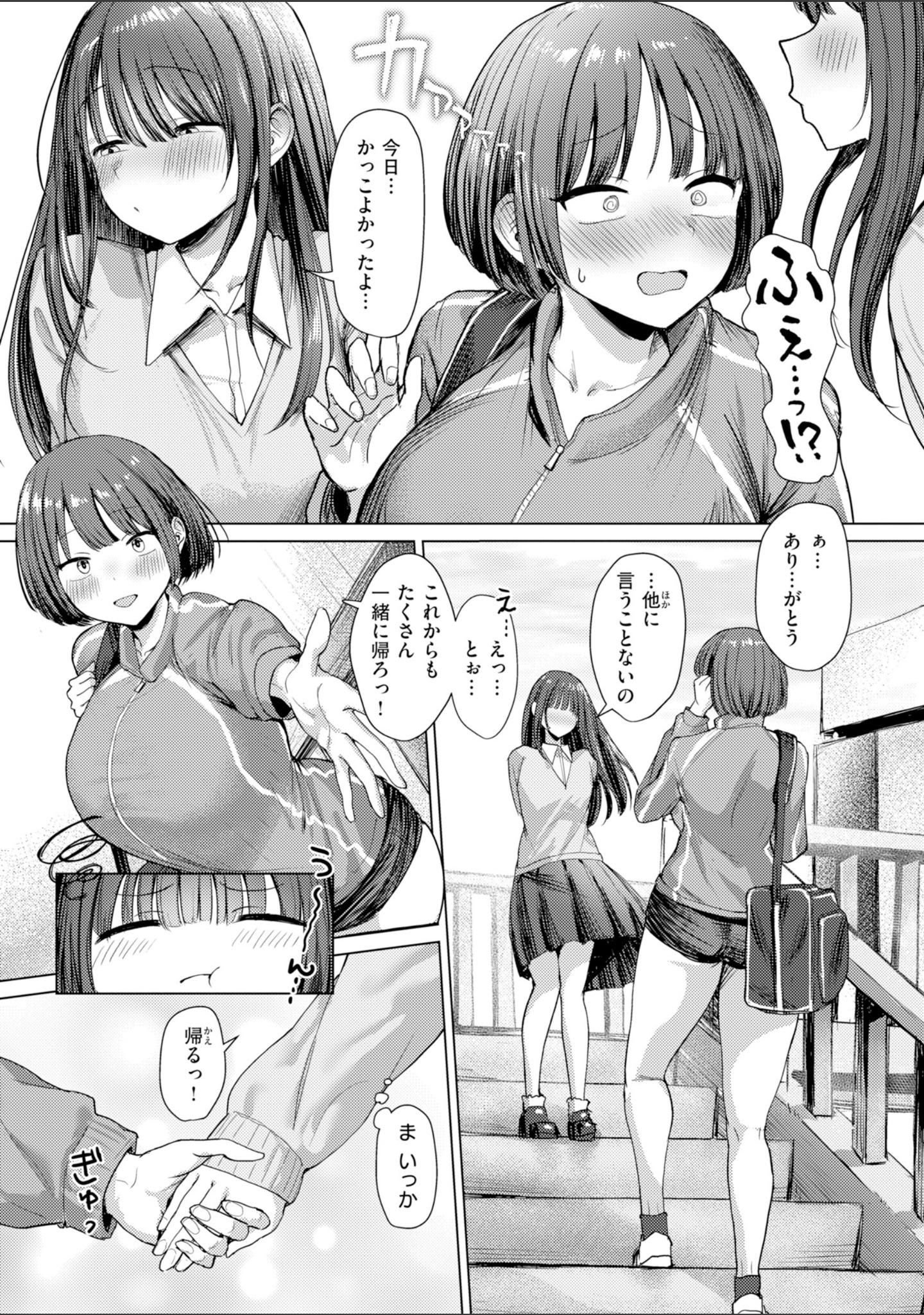 えろびいき【デジタル版限定おまけ付き】 サンプル 33