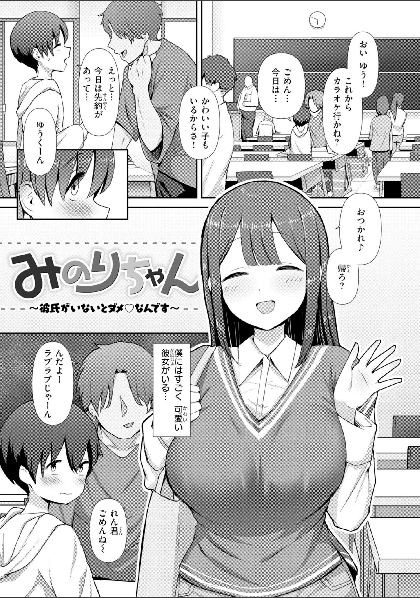えろびいき【デジタル版限定おまけ付き】 サンプル 35