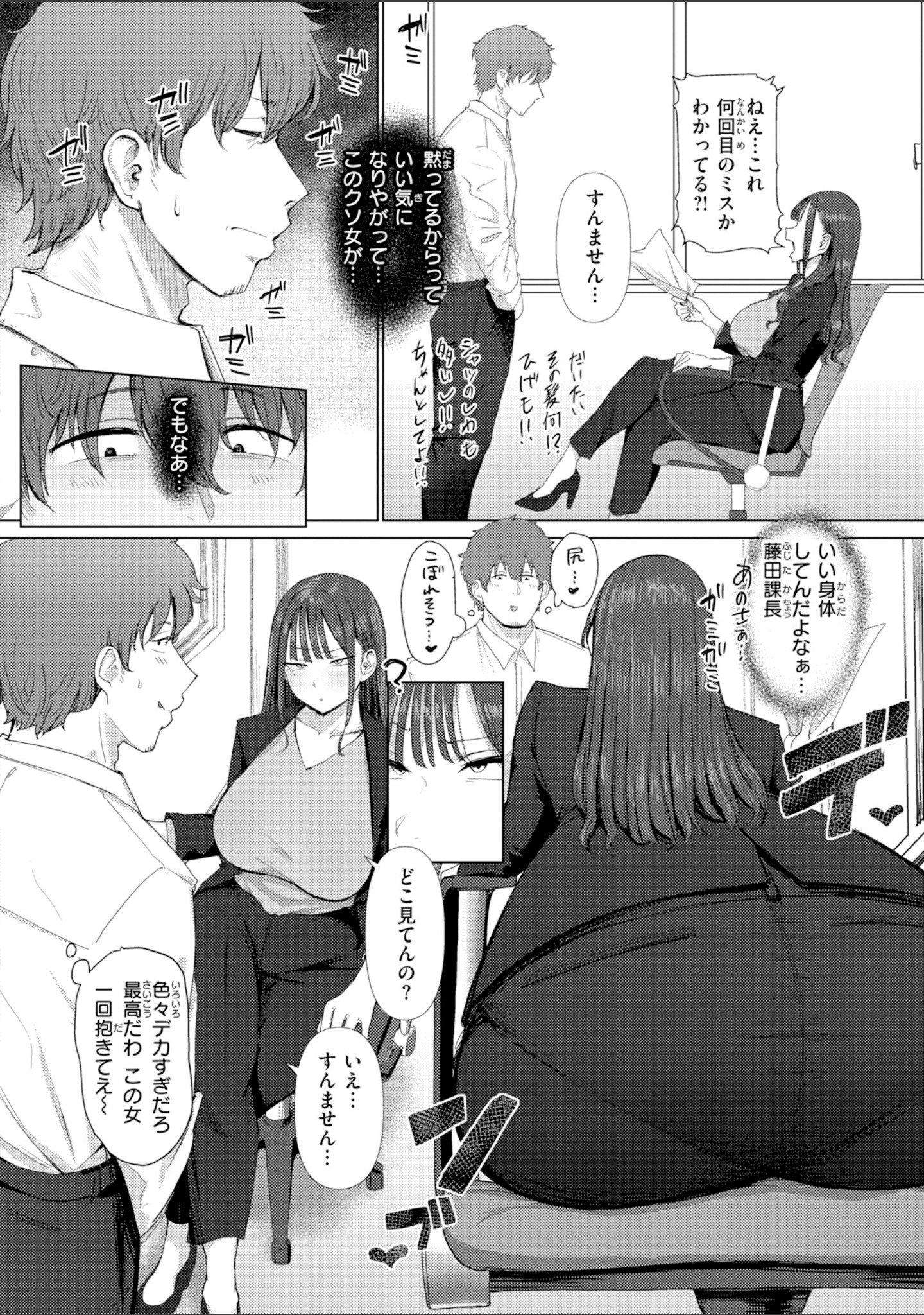 えろびいき【デジタル版限定おまけ付き】 サンプル 4