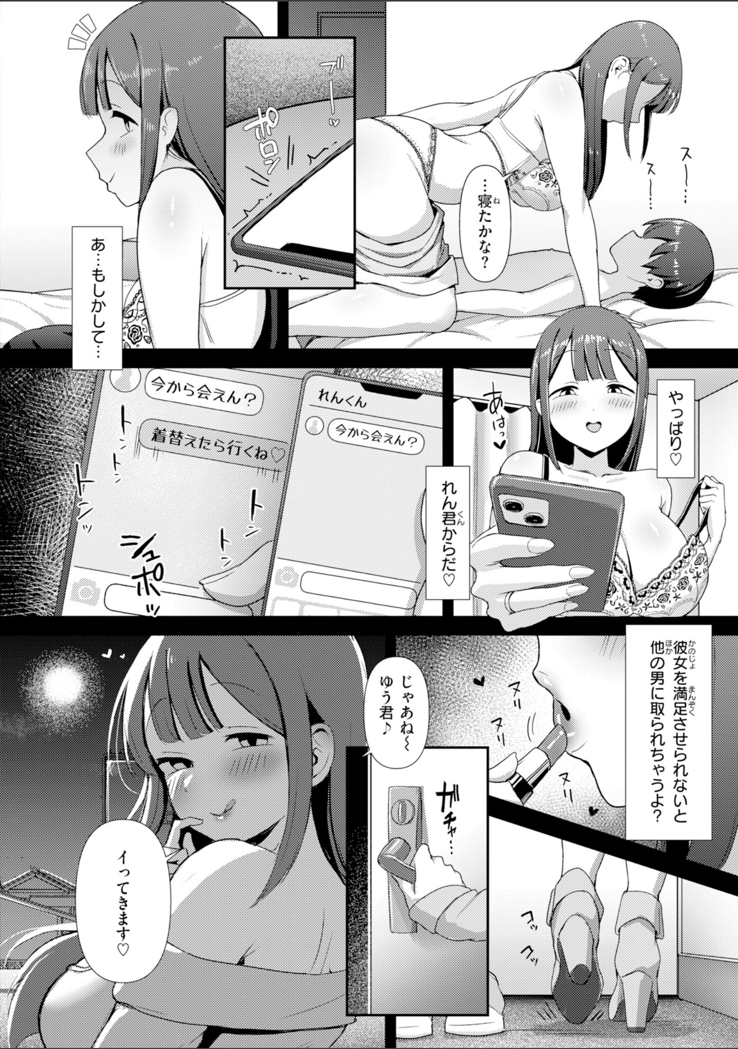 えろびいき【デジタル版限定おまけ付き】 サンプル 40