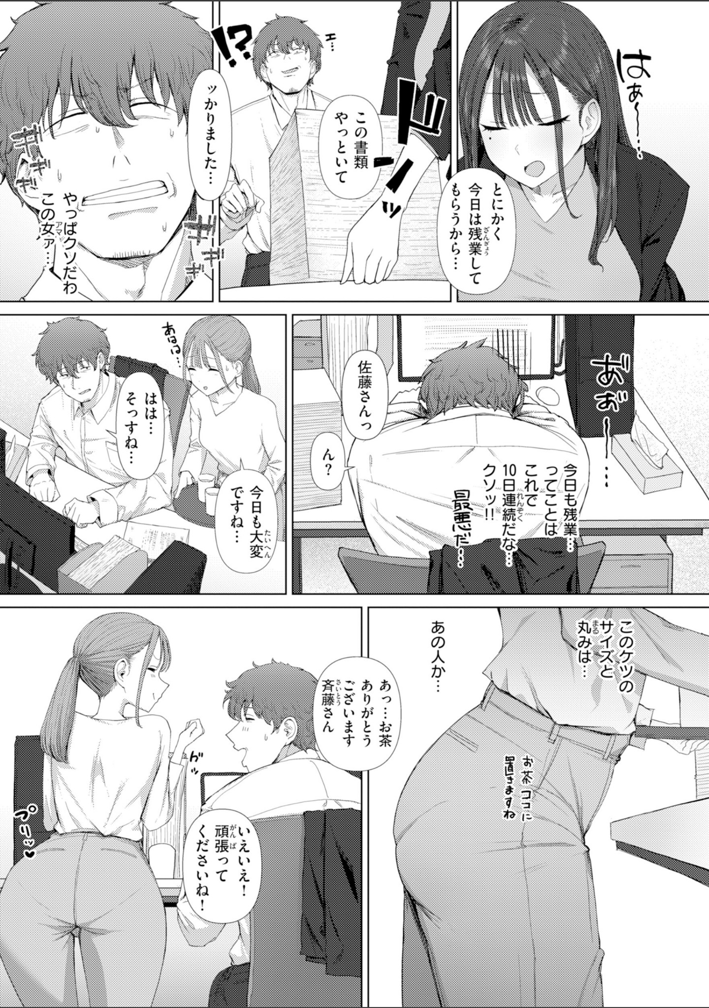 えろびいき【デジタル版限定おまけ付き】 サンプル 5