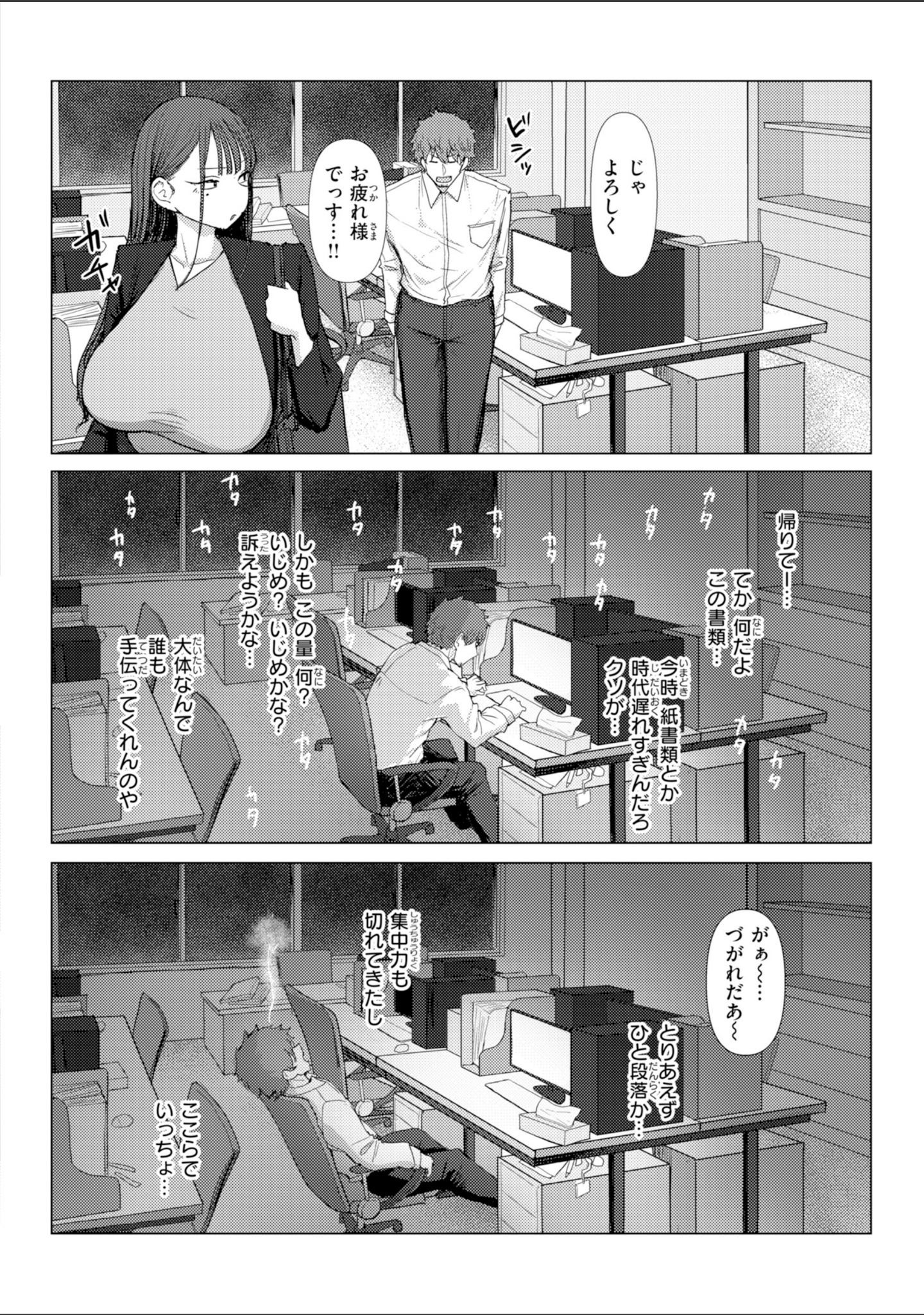 えろびいき【デジタル版限定おまけ付き】 サンプル 6