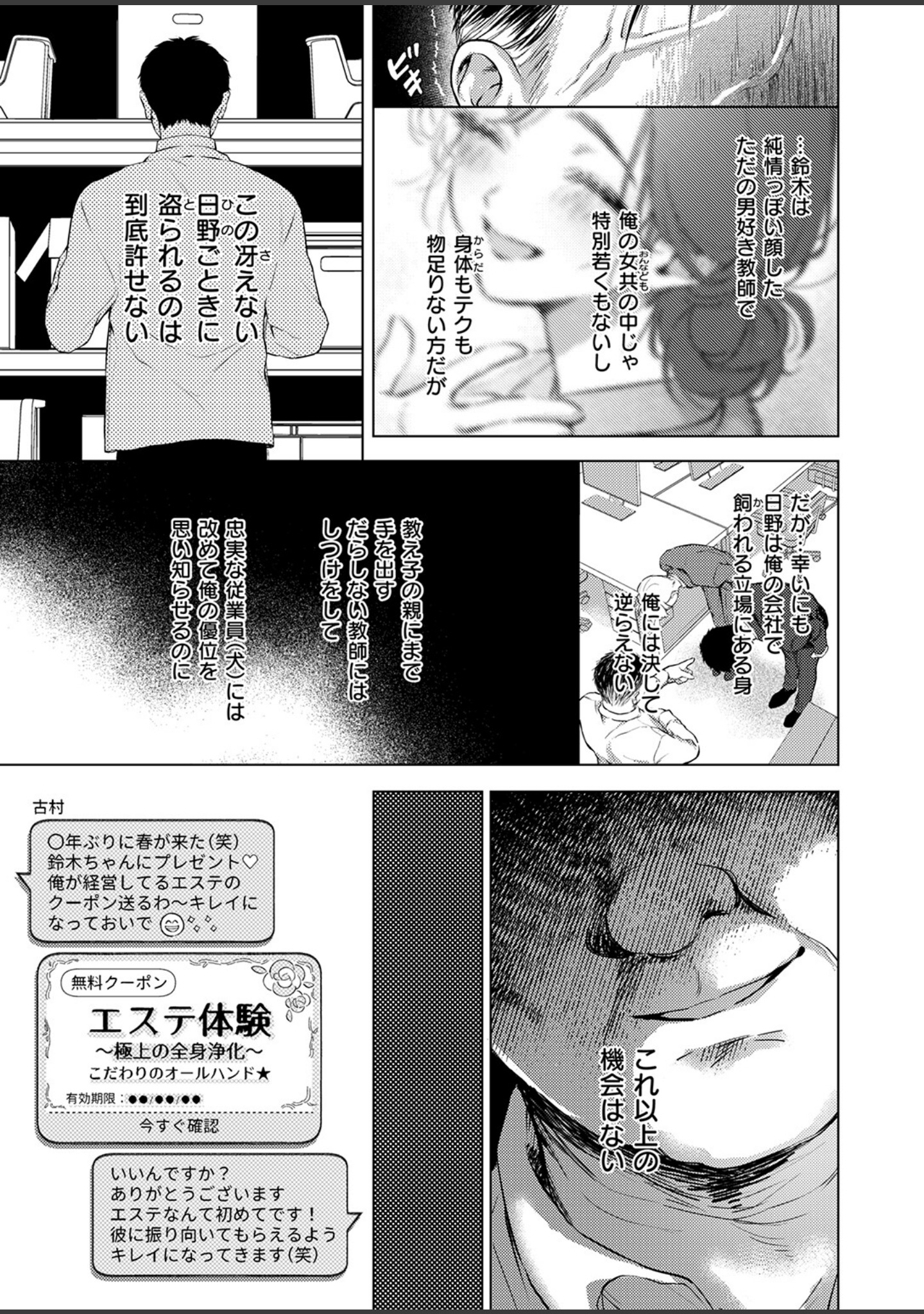 COMIC失楽天 2026年06月号 サンプル 11