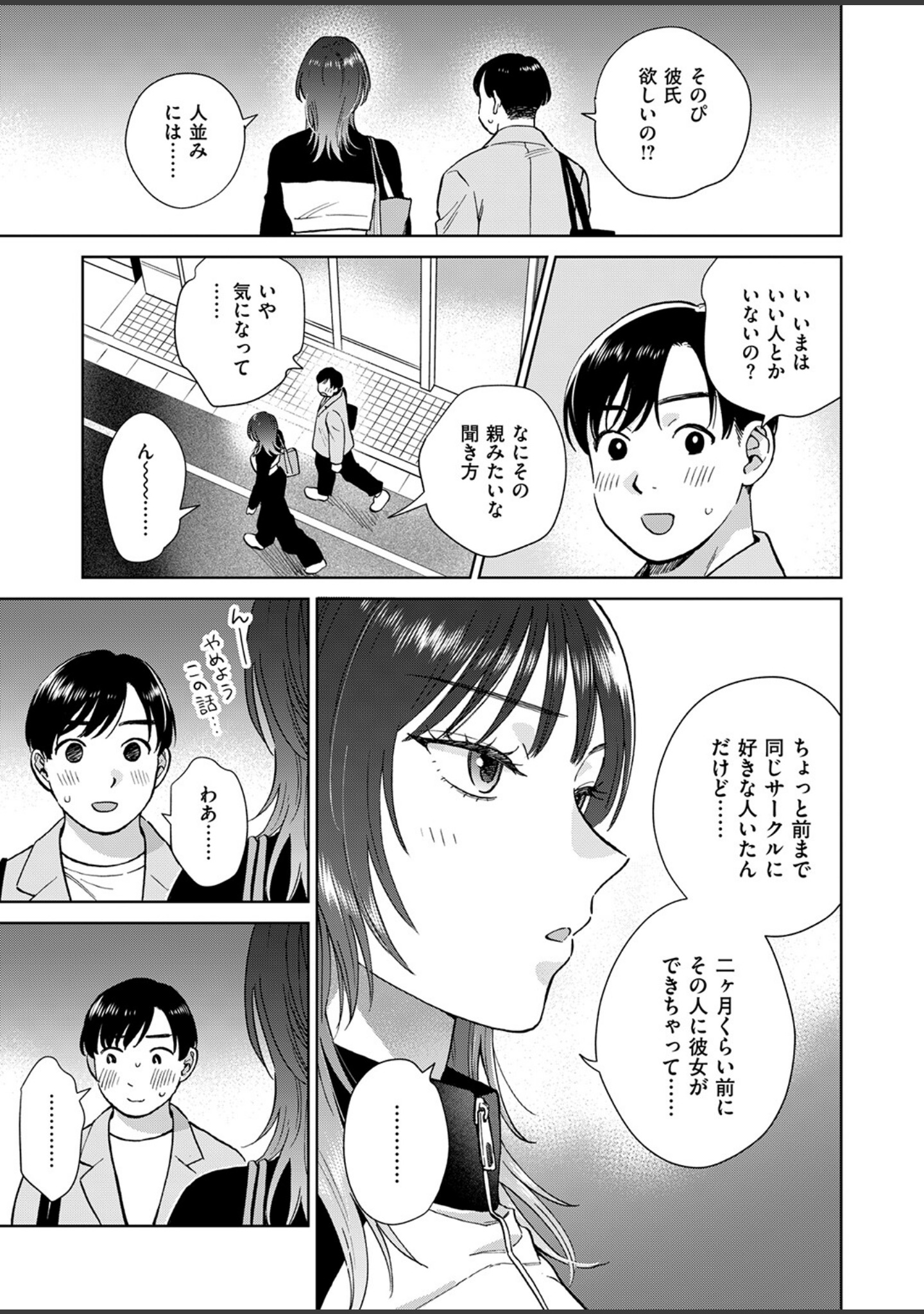 COMIC失楽天 2026年06月号 サンプル 15