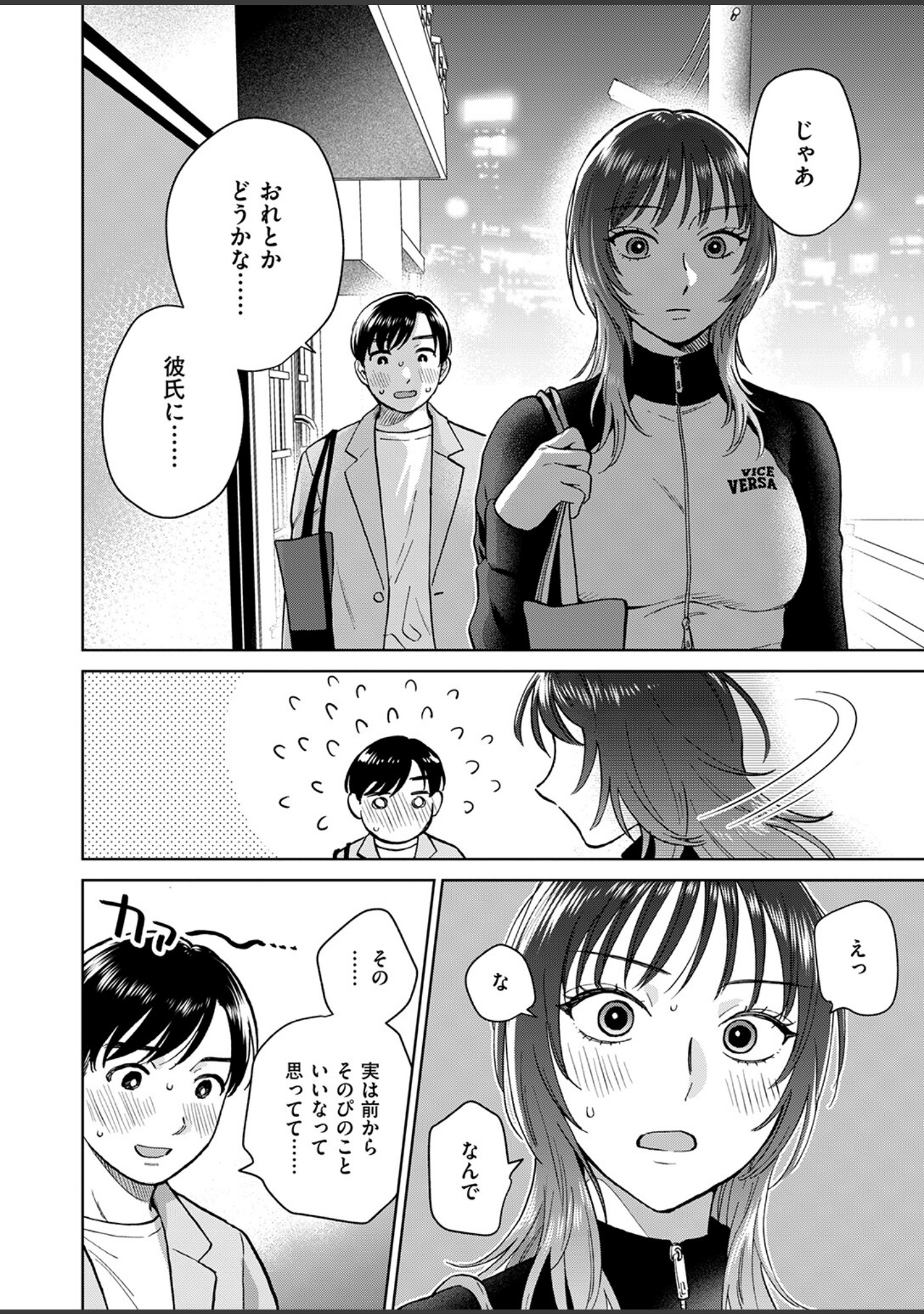 COMIC失楽天 2026年06月号 サンプル 16