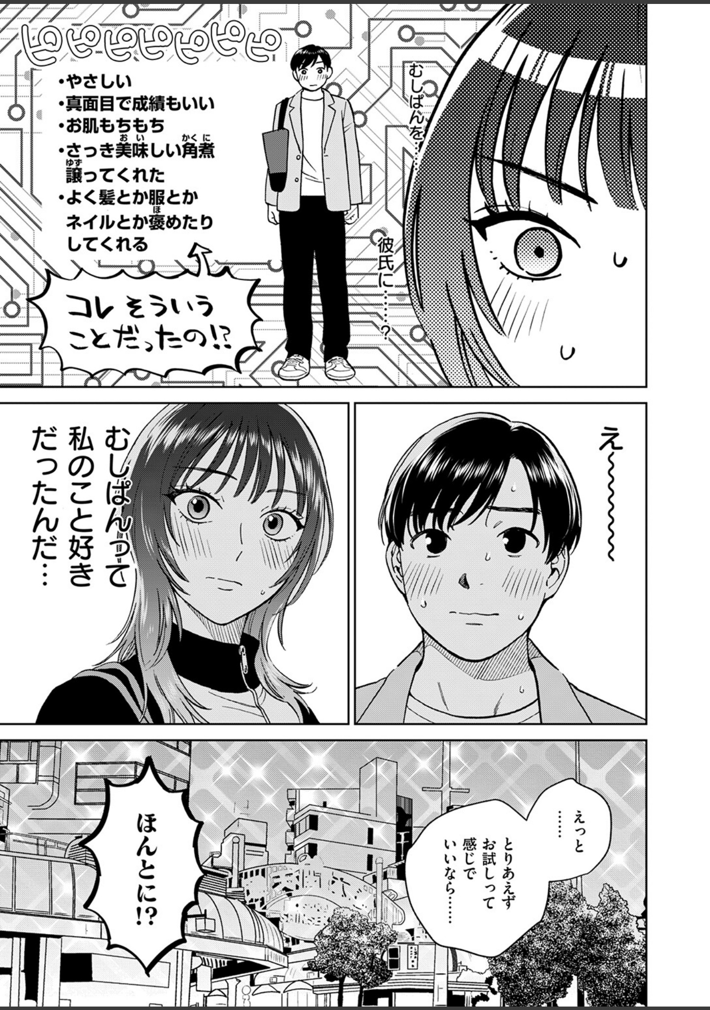 COMIC失楽天 2026年06月号 サンプル 17