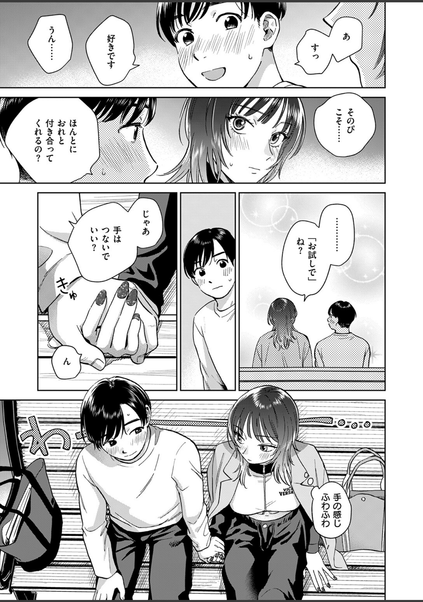 COMIC失楽天 2026年06月号 サンプル 19