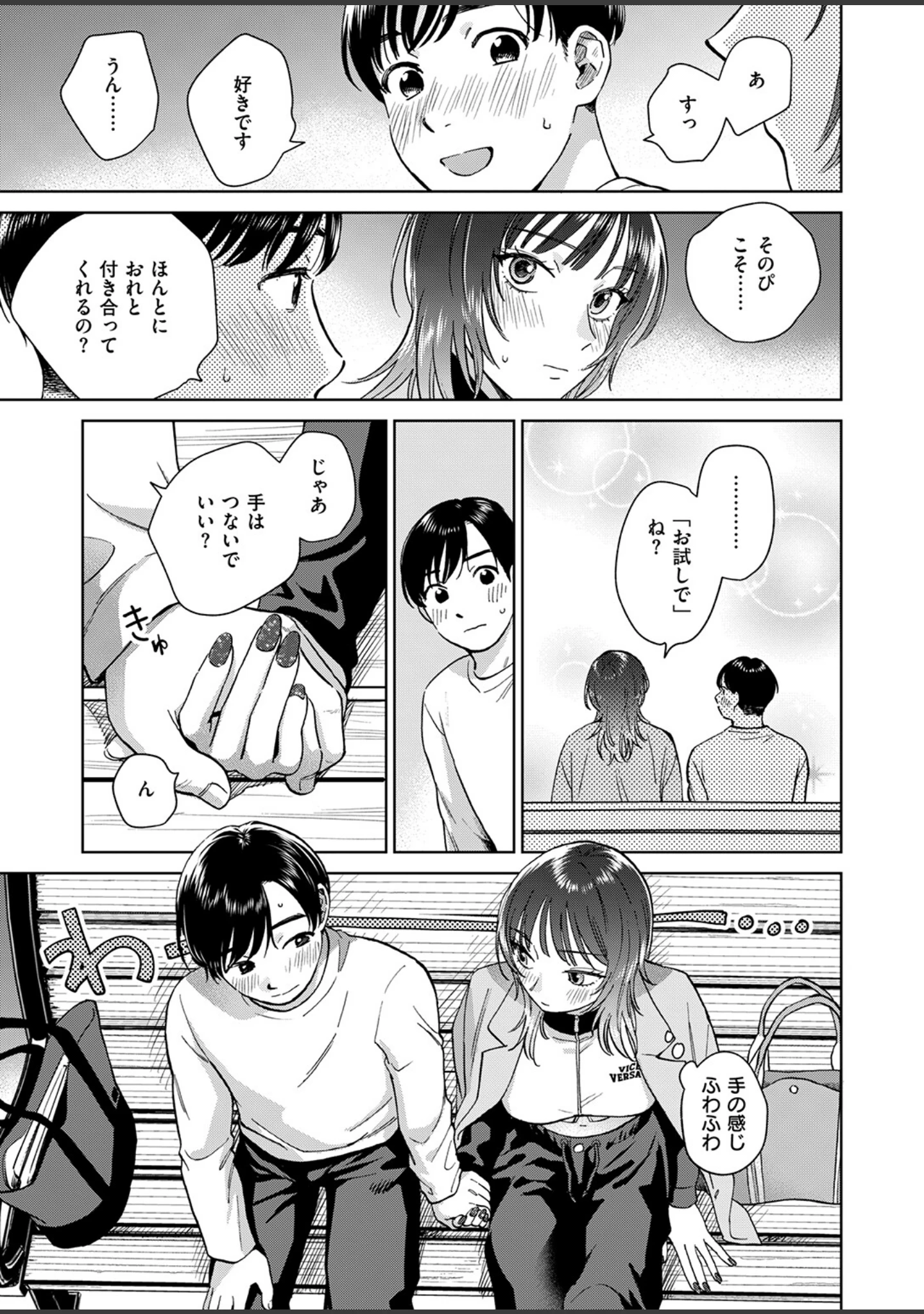 「COMIC失楽天 2026年06月号」（パンダエキス） 試し読み 19ページ目