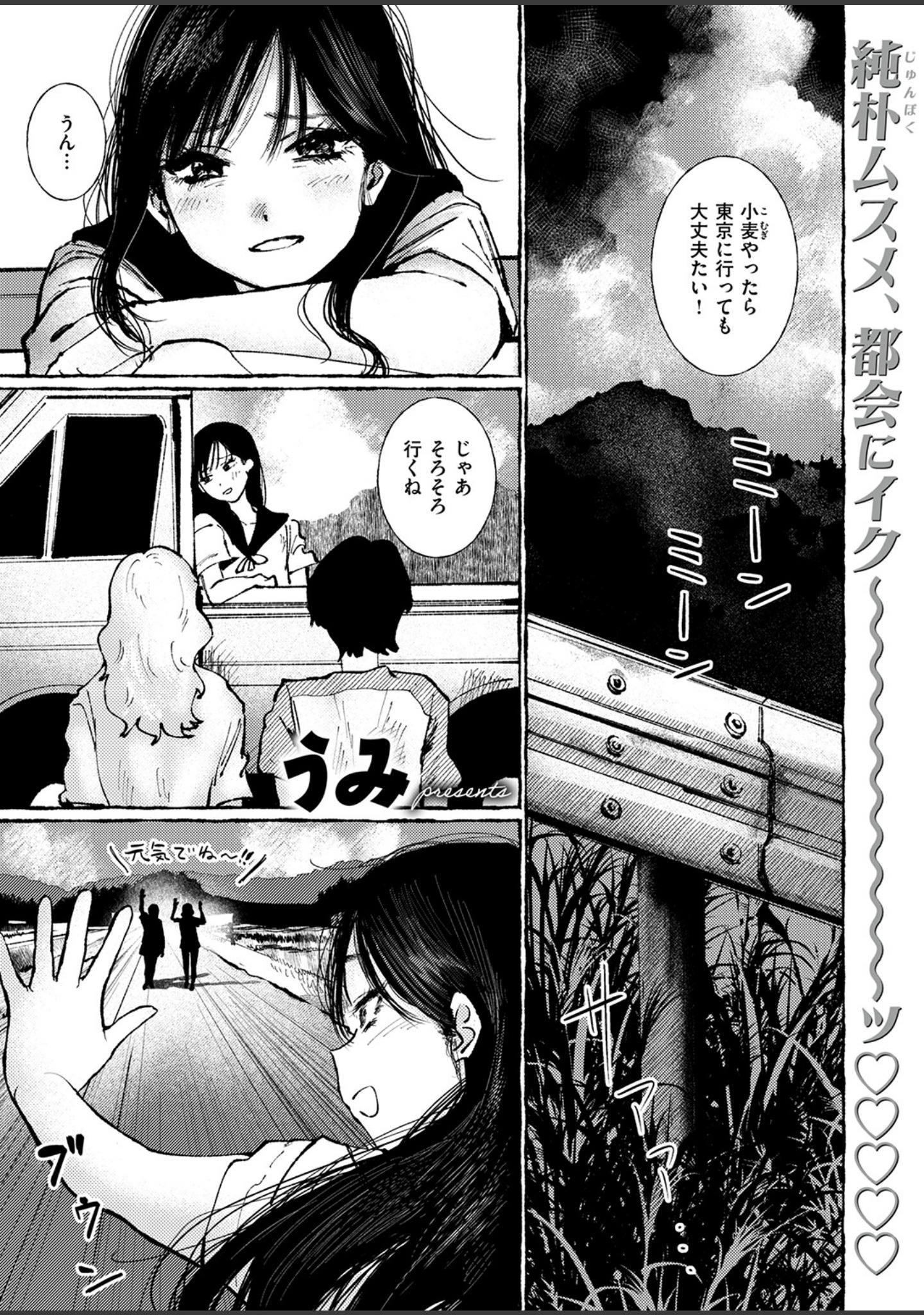 COMIC失楽天 2026年06月号 サンプル 29