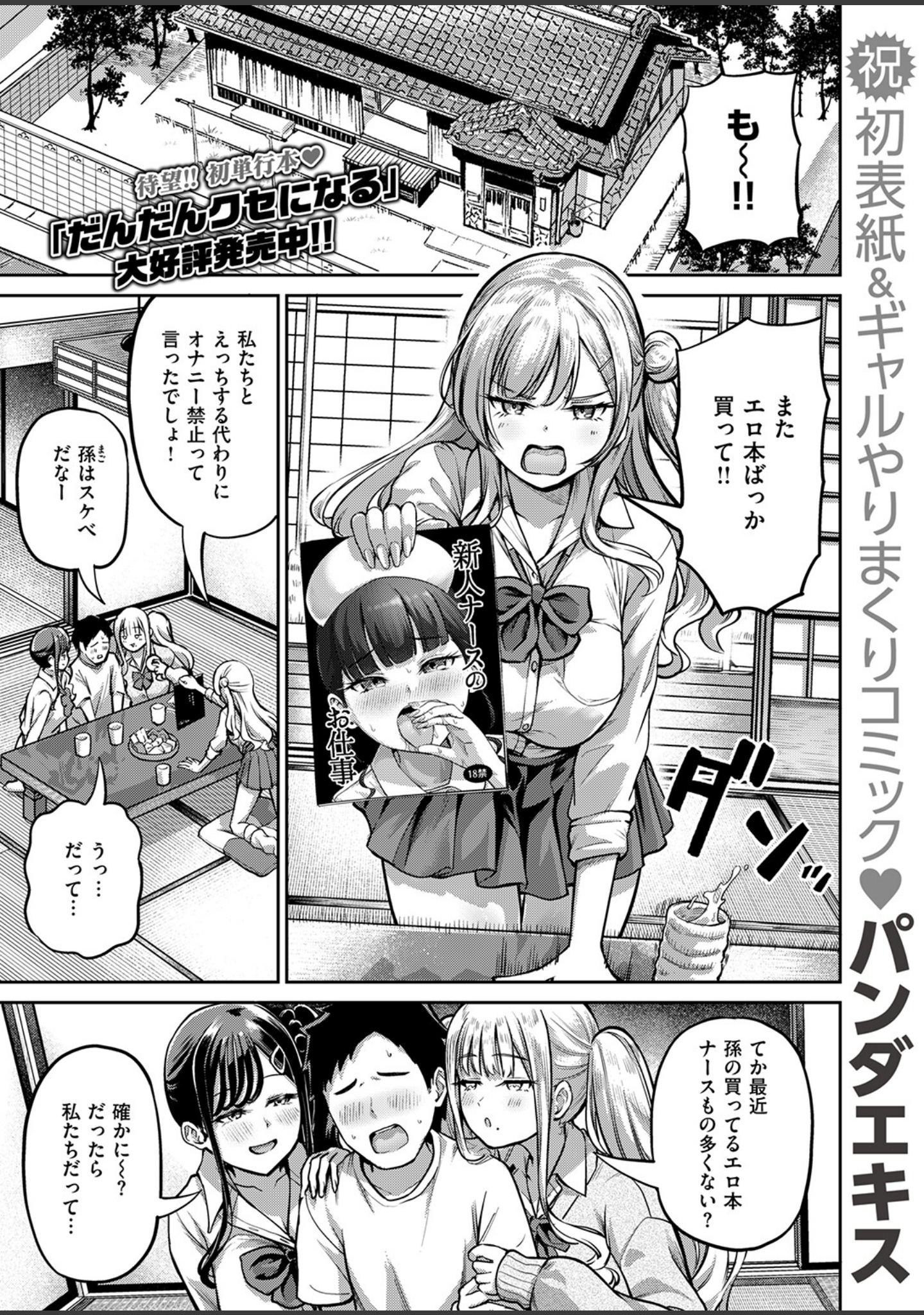 COMIC失楽天 2026年06月号 サンプル 3
