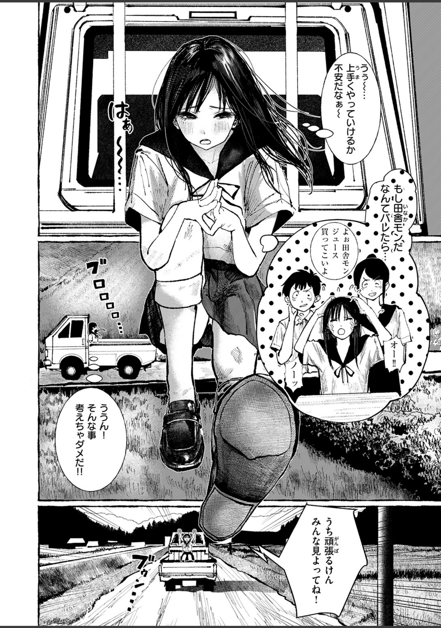 COMIC失楽天 2026年06月号 サンプル 30