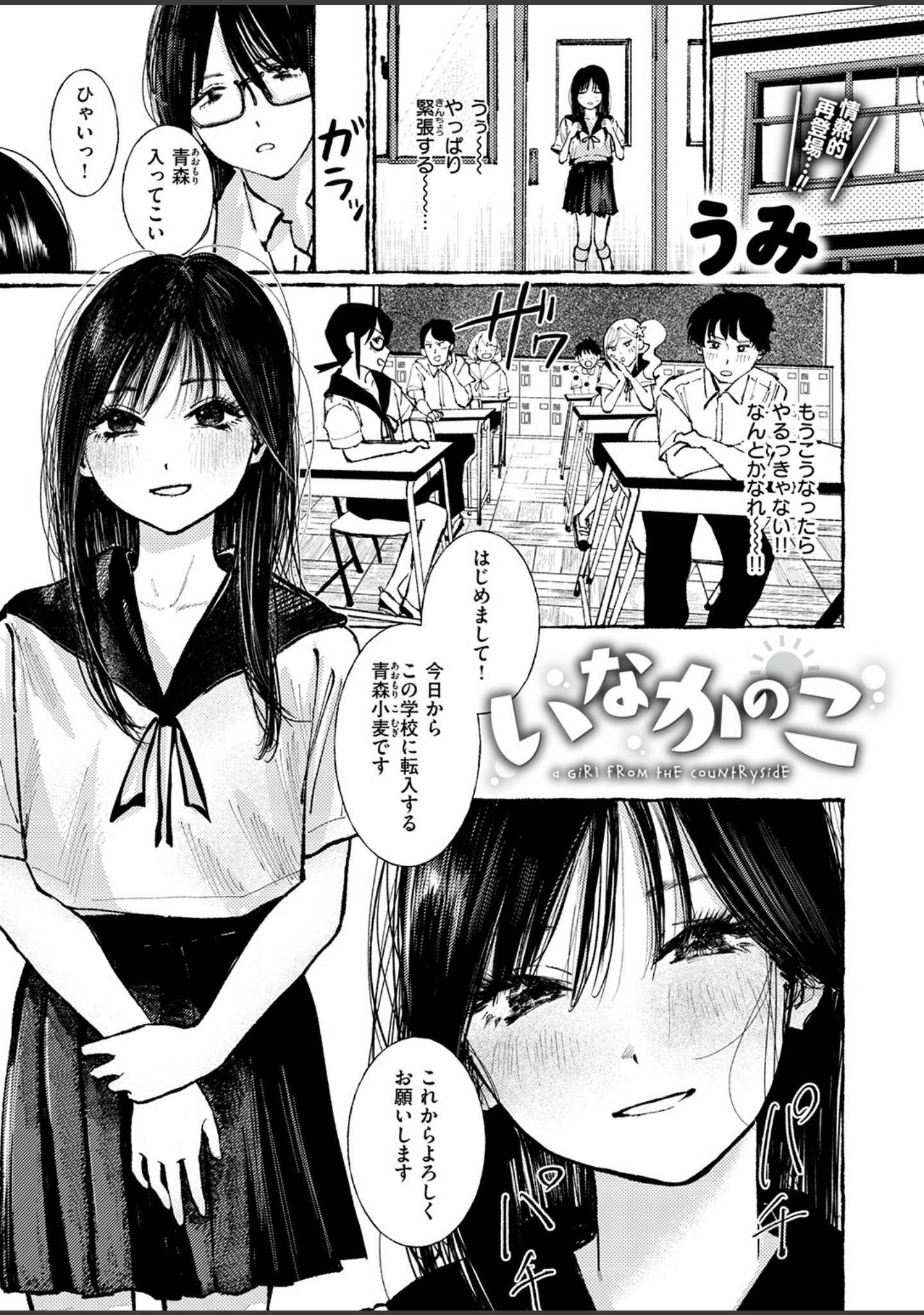 COMIC失楽天 2026年06月号 サンプル 31