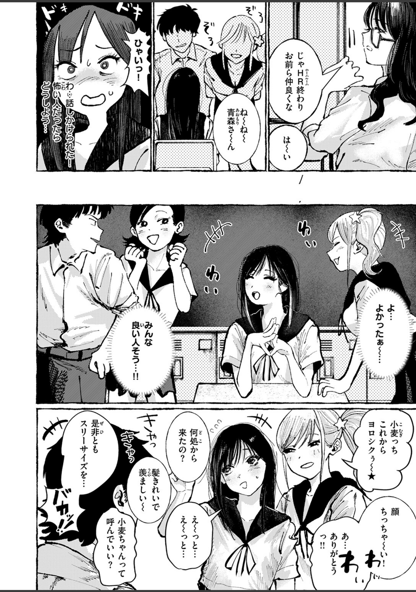 COMIC失楽天 2026年06月号 サンプル 32