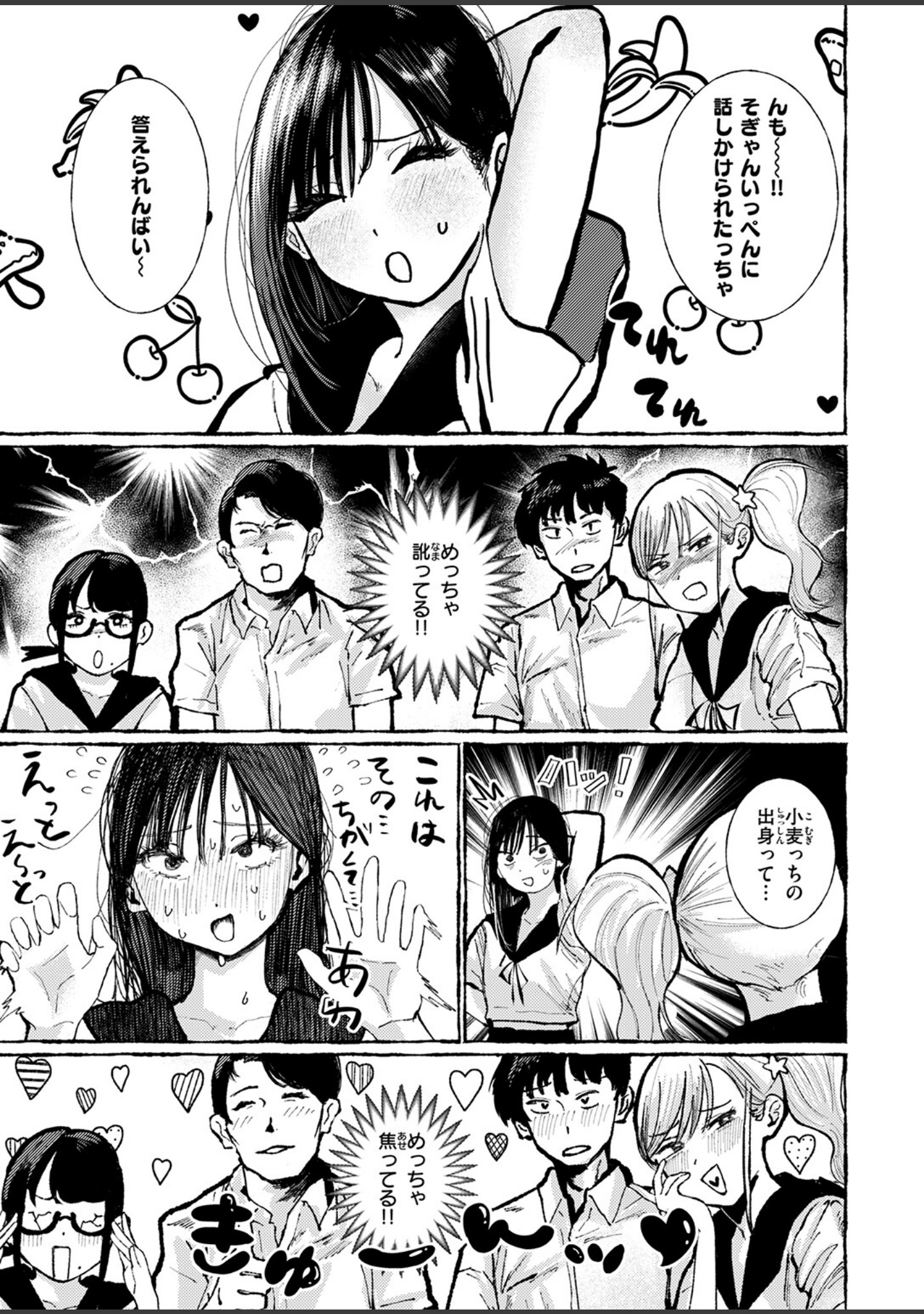 COMIC失楽天 2026年06月号 サンプル 33