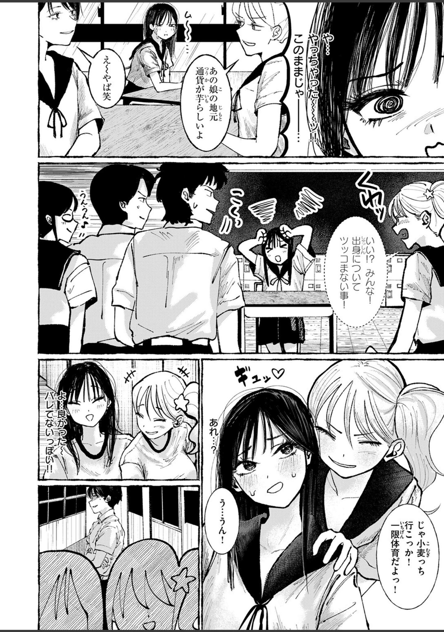 COMIC失楽天 2026年06月号 サンプル 34