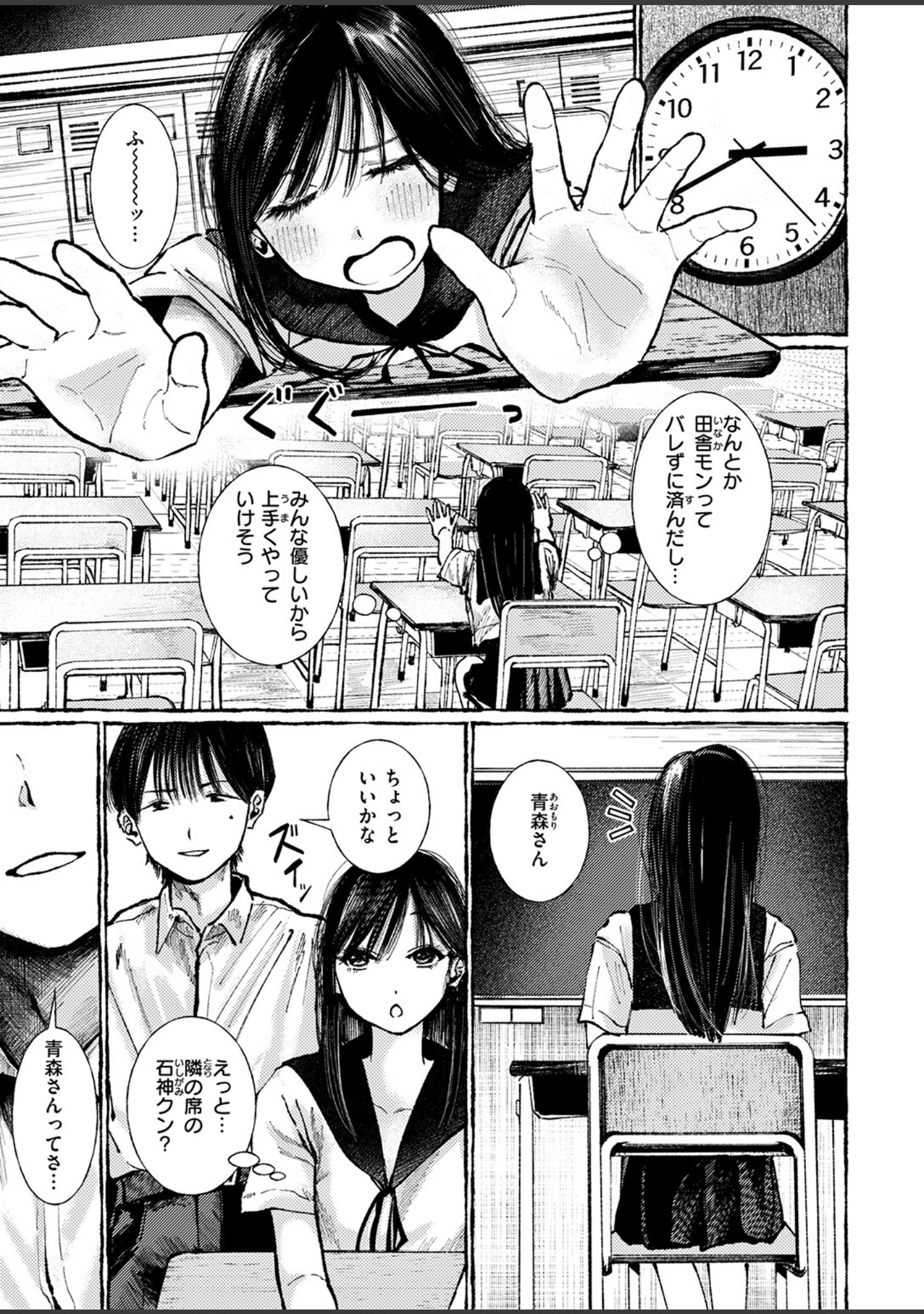 COMIC失楽天 2026年06月号 サンプル 35