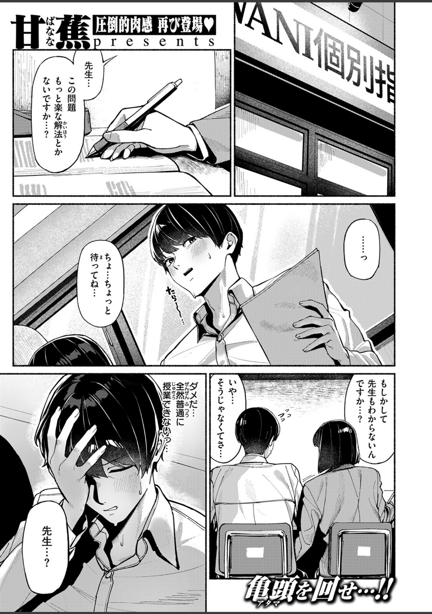 COMIC失楽天 2026年06月号 サンプル 37