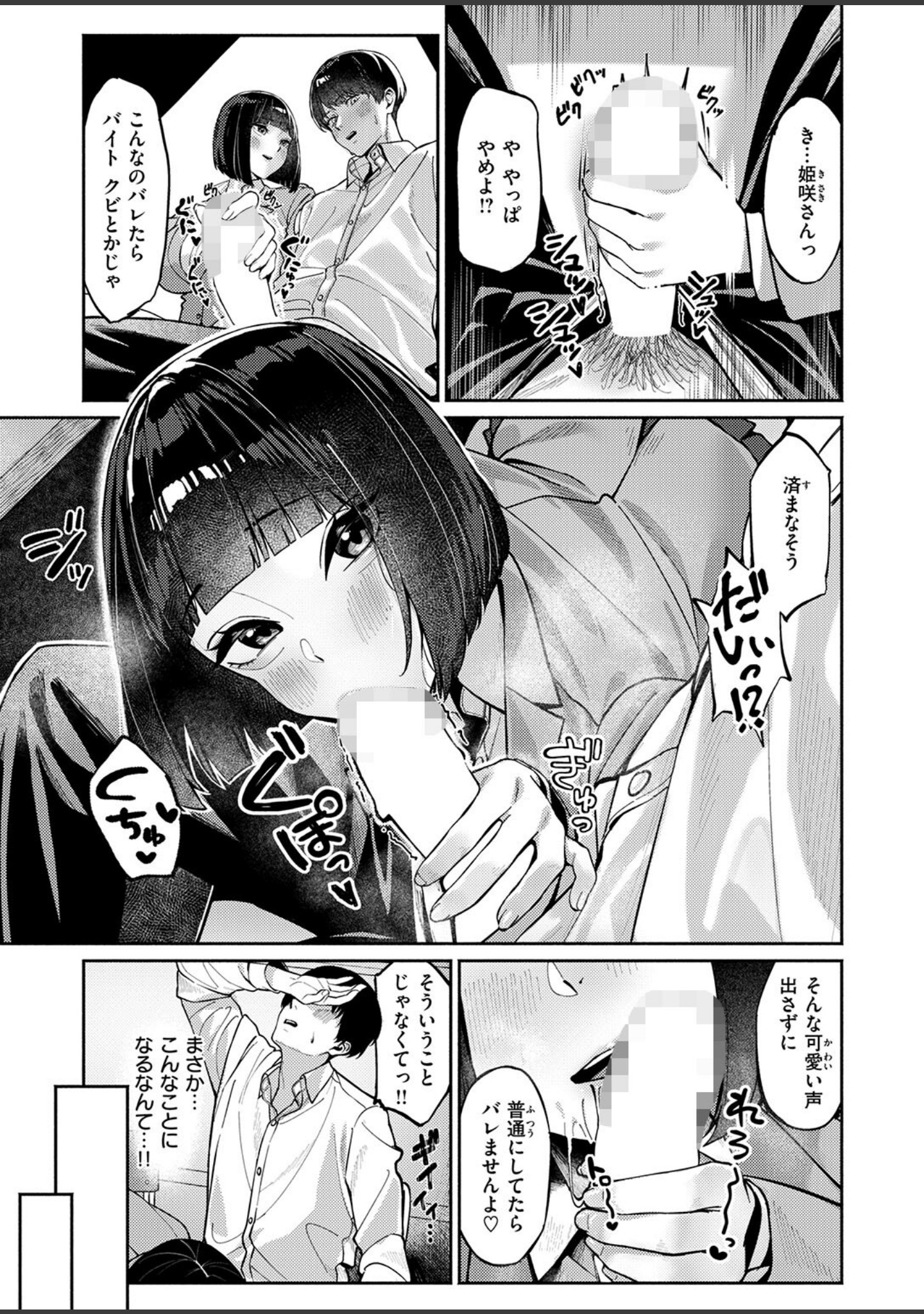 COMIC失楽天 2026年06月号 サンプル 39