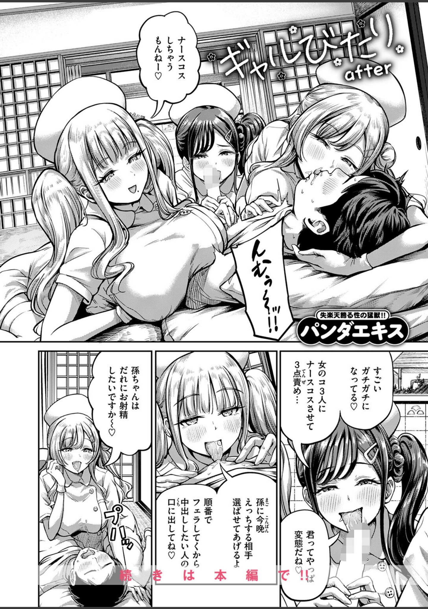 COMIC失楽天 2026年06月号 サンプル 4