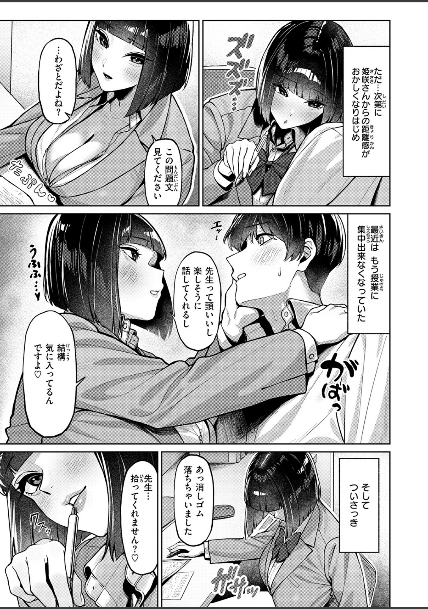 COMIC失楽天 2026年06月号 サンプル 41
