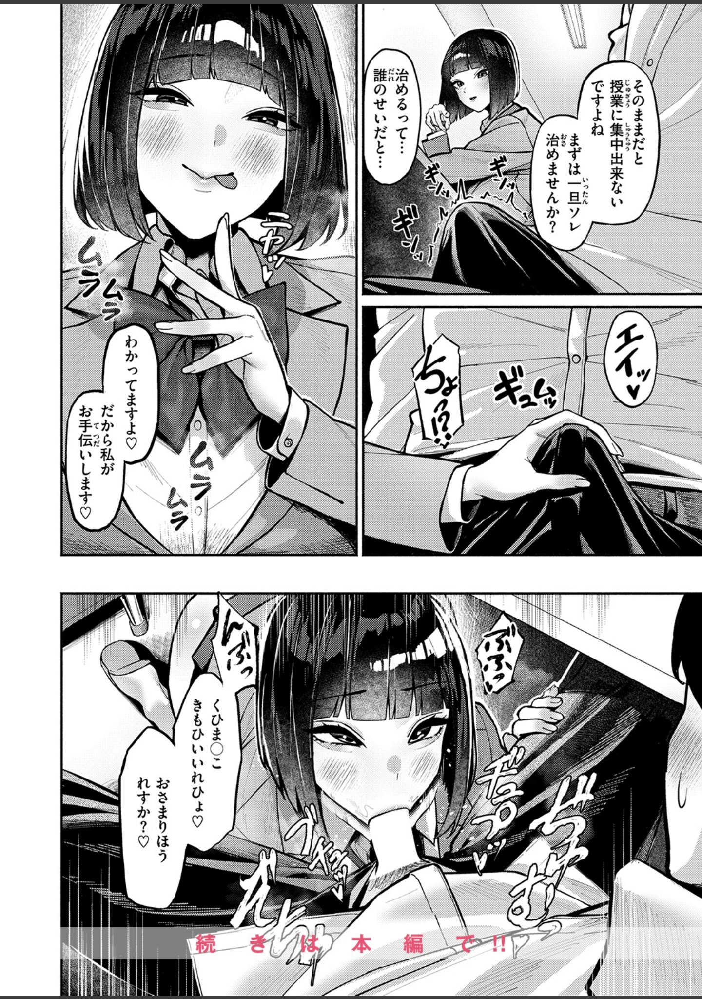 「COMIC失楽天 2026年06月号」（パンダエキス） 試し読み 44ページ目