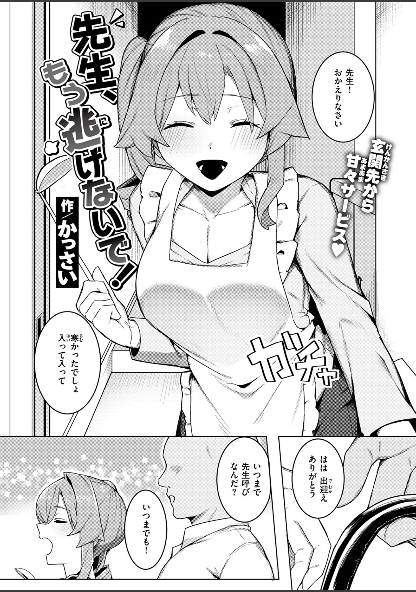 COMIC失楽天 2026年06月号 サンプル 46