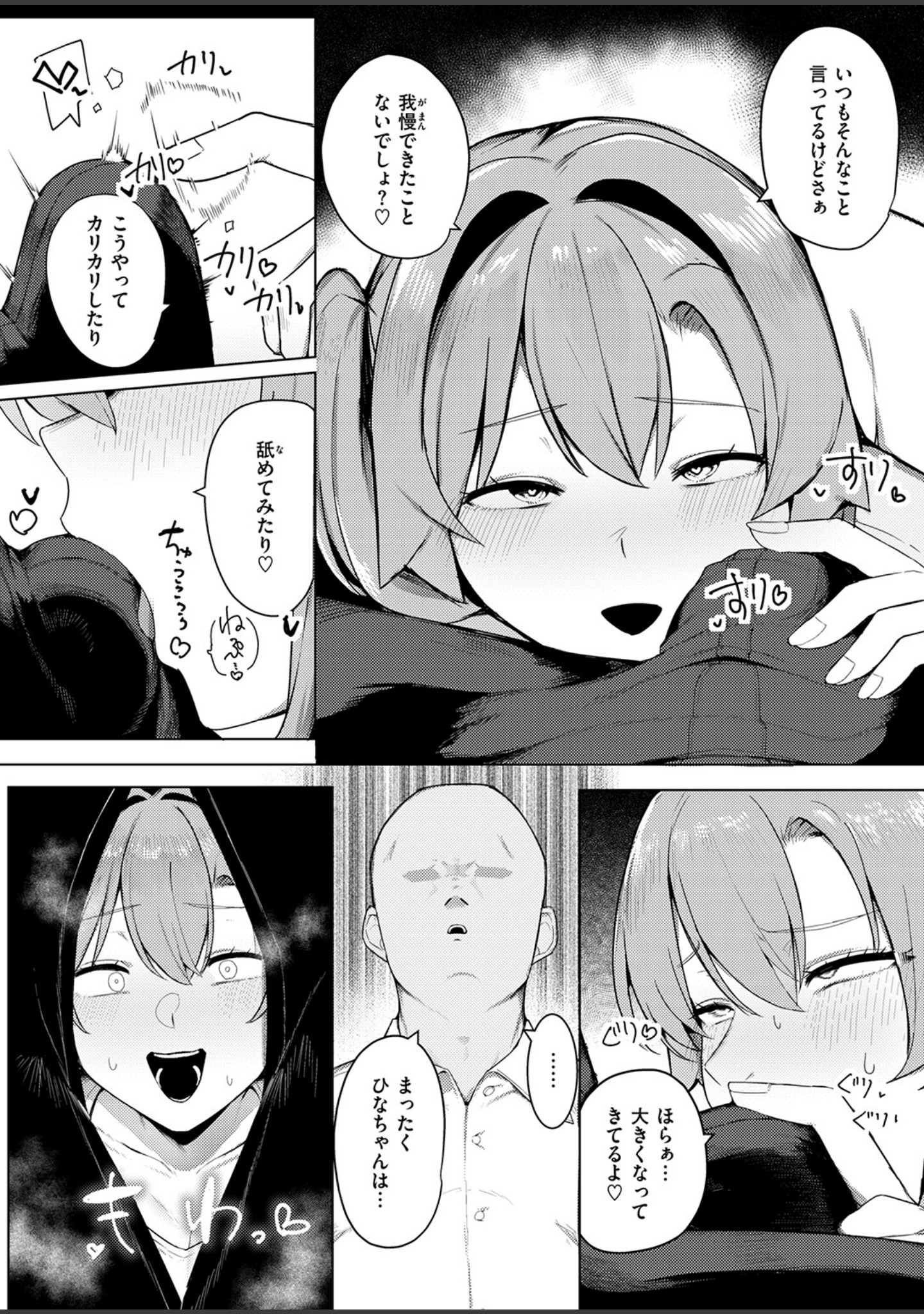 COMIC失楽天 2026年06月号 サンプル 51