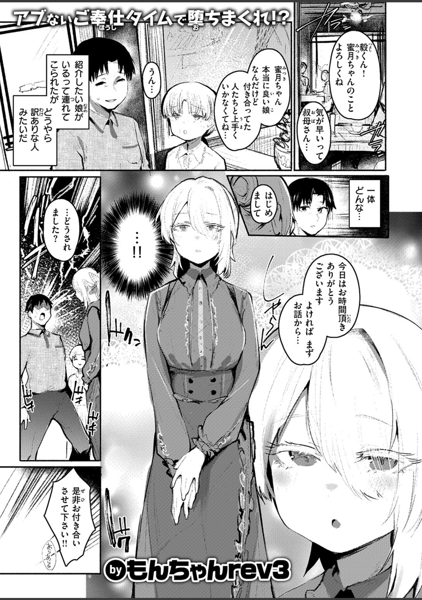 COMIC失楽天 2026年06月号 サンプル 53