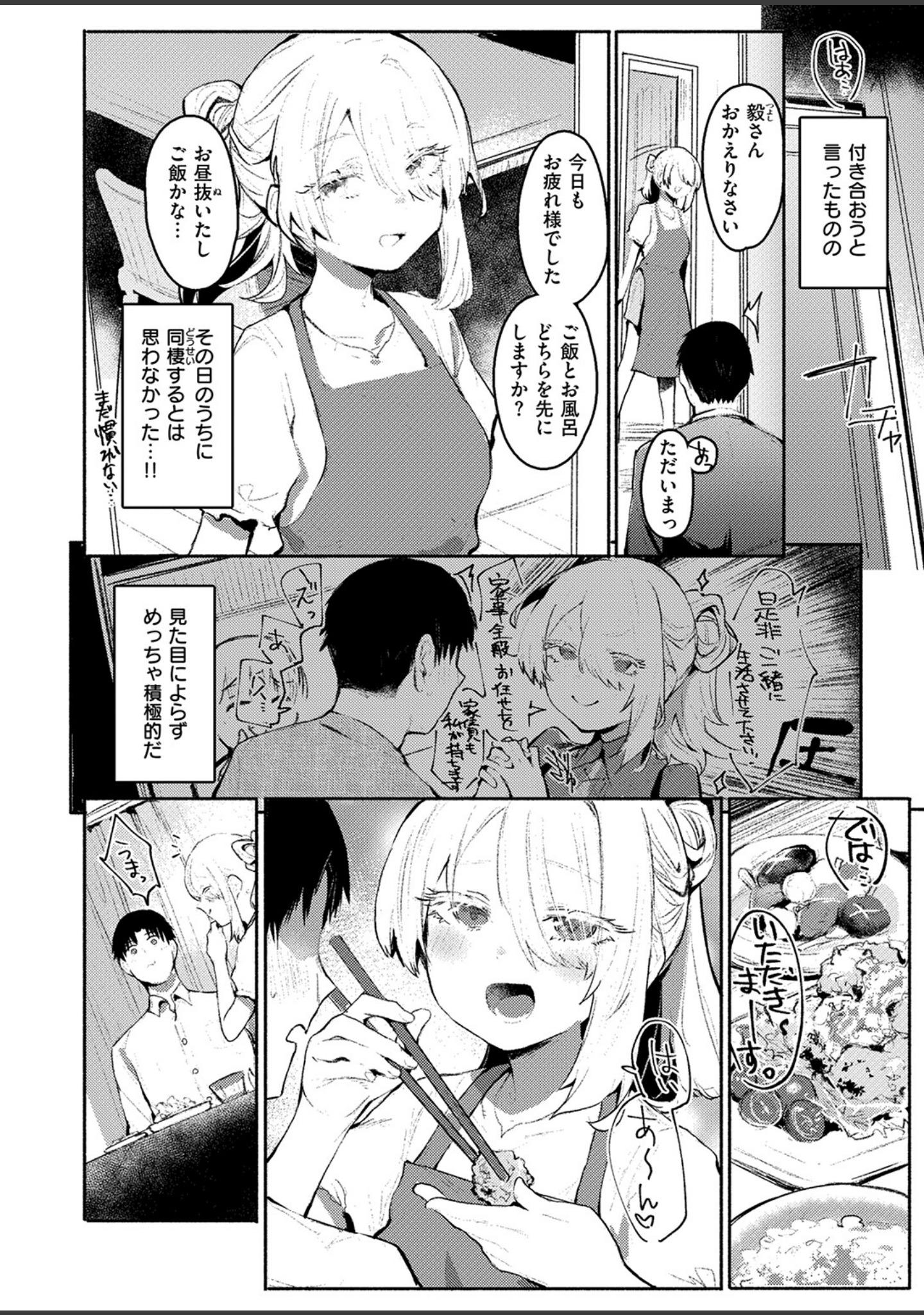 COMIC失楽天 2026年06月号 サンプル 54