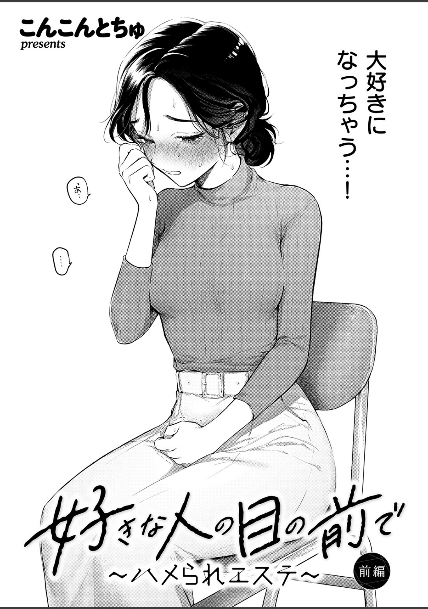 COMIC失楽天 2026年06月号 サンプル 6