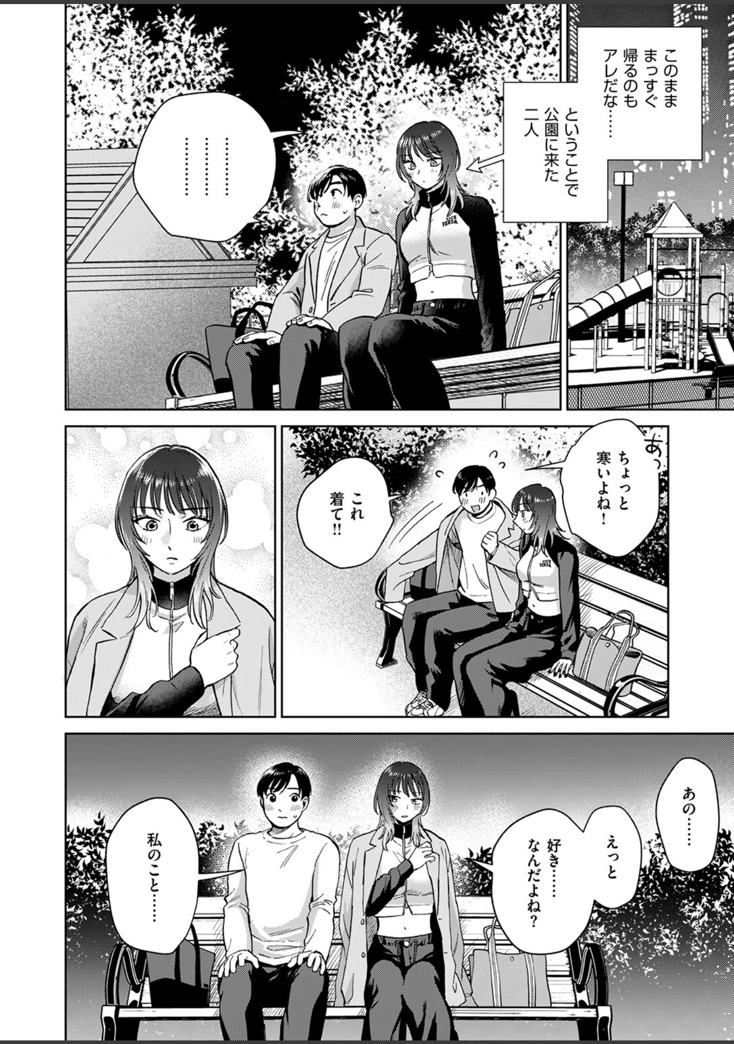 おれとかどうかな（単話） サンプル 8