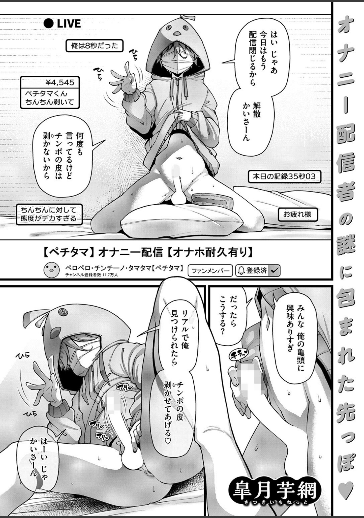 ペチタマくんPeeling（単話） サンプル 3