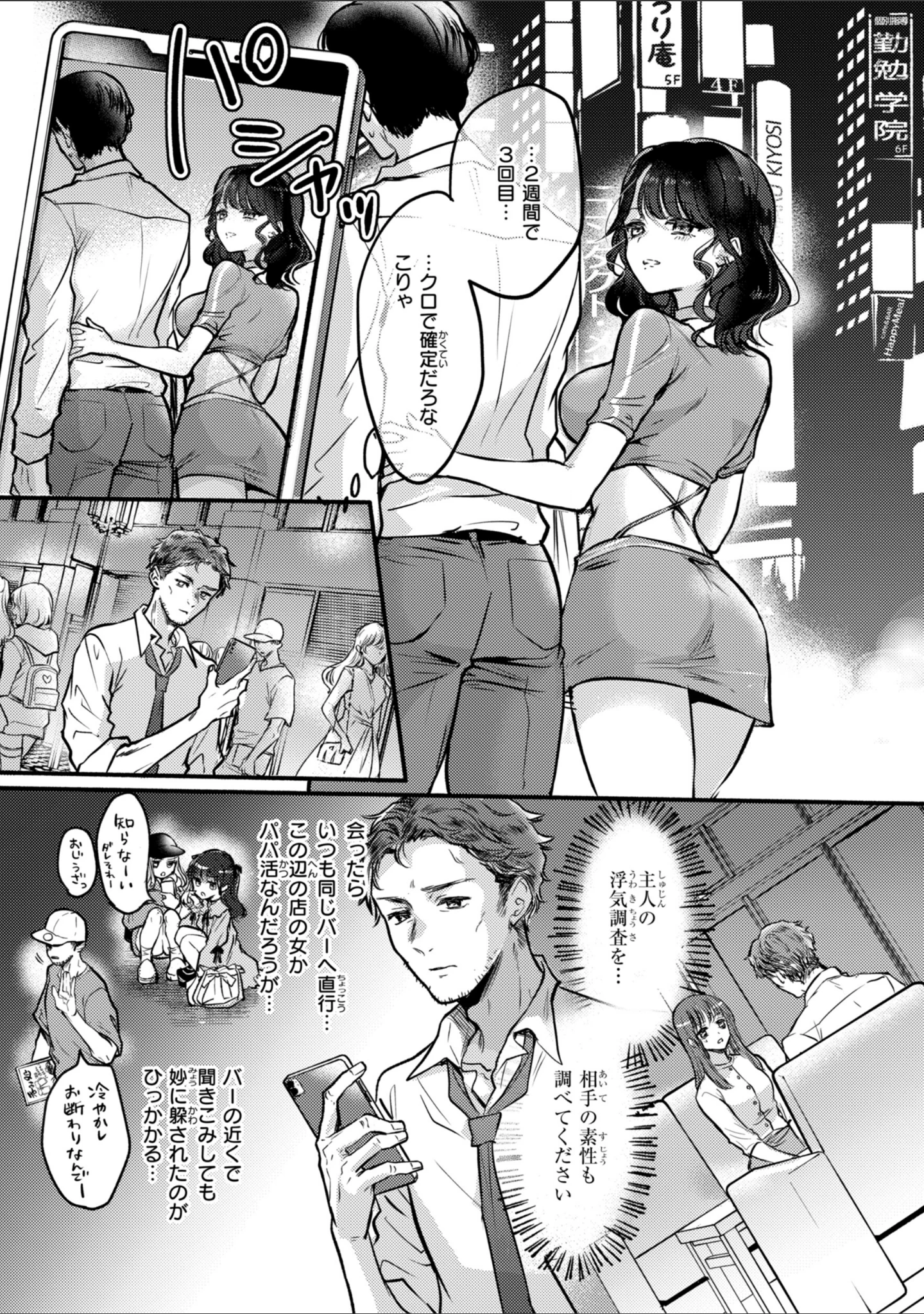 「濡恋スイッチ【デジタル版限定おまけ付き】」（雛原えみ） 試し読み 43ページ目