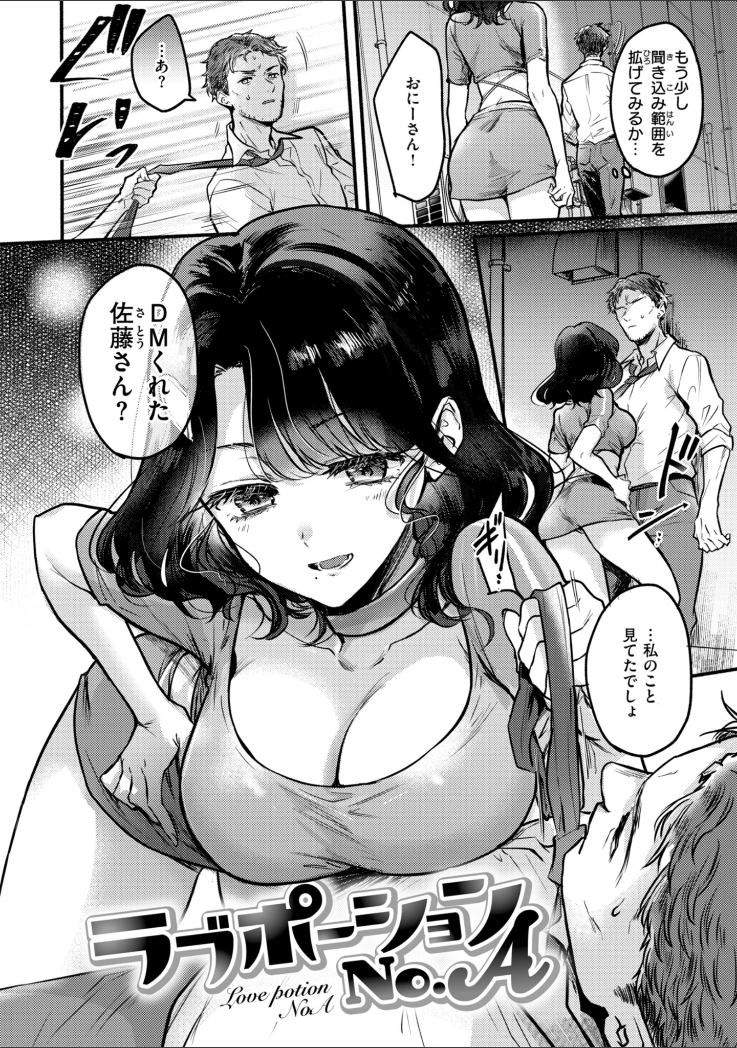 「濡恋スイッチ【デジタル版限定おまけ付き】」（雛原えみ） 試し読み 44ページ目