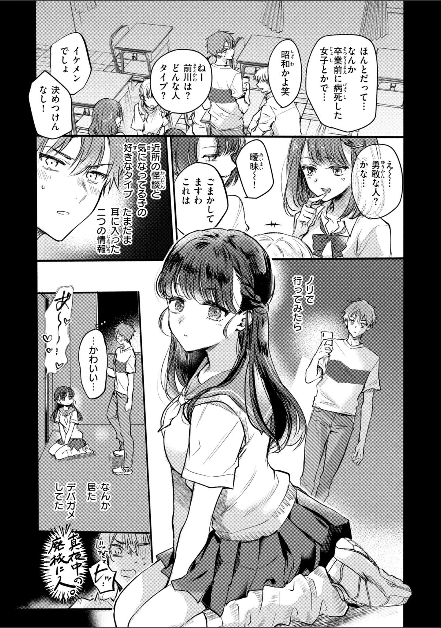 「濡恋スイッチ【デジタル版限定おまけ付き】」（雛原えみ） 試し読み 53ページ目