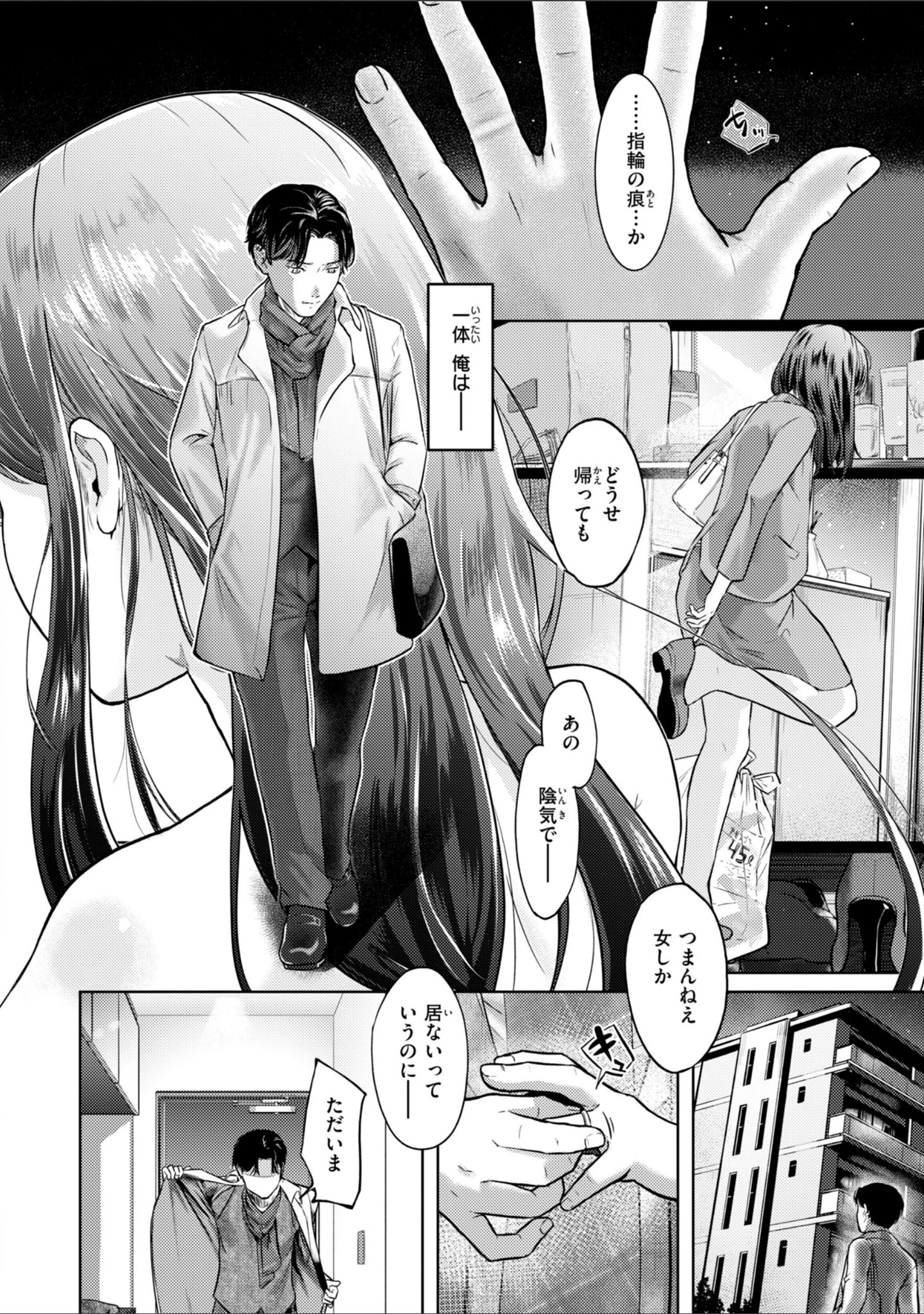 「彼女はされたい【デジタル版限定おまけ付き】」（さわたしゆん） 試し読み 20ページ目