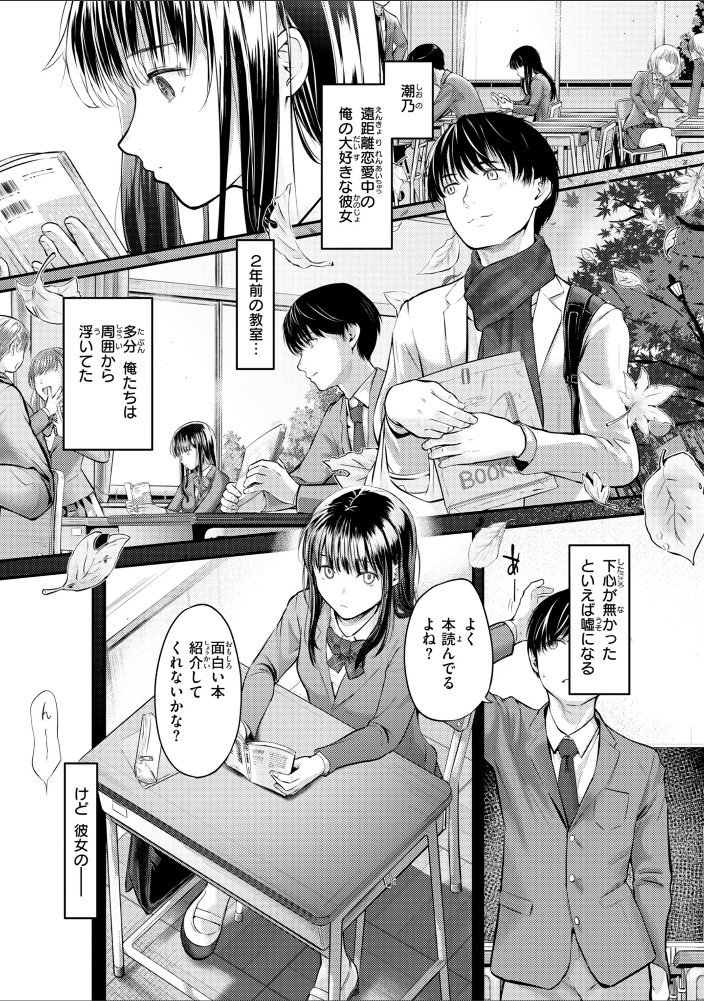 「彼女はされたい【デジタル版限定おまけ付き】」（さわたしゆん） 試し読み 27ページ目
