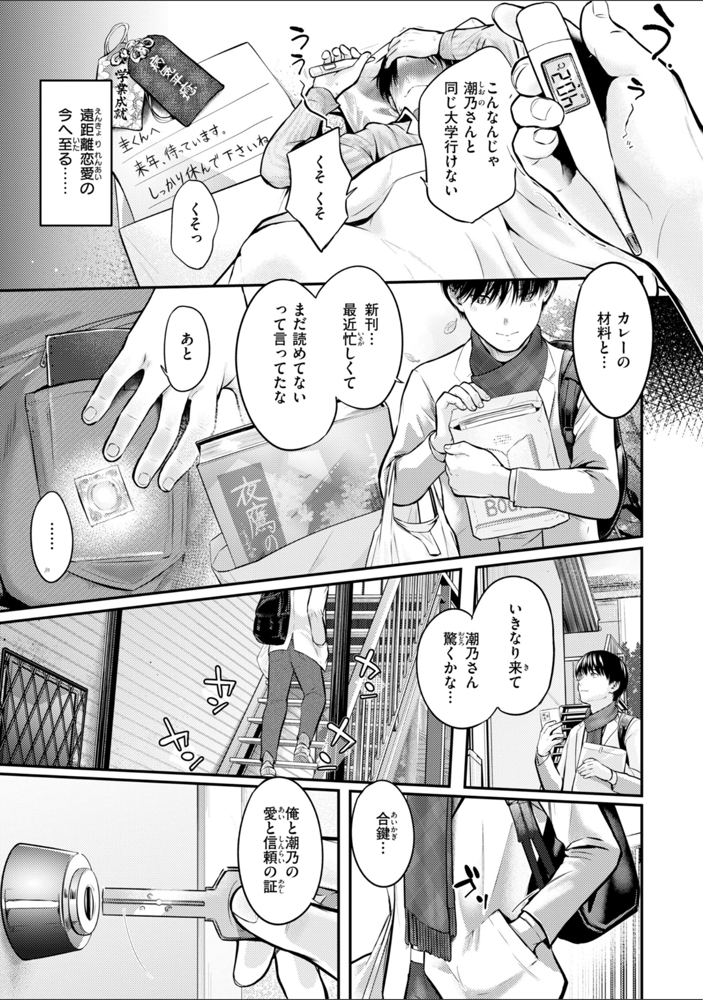 「彼女はされたい【デジタル版限定おまけ付き】」（さわたしゆん） 試し読み 29ページ目
