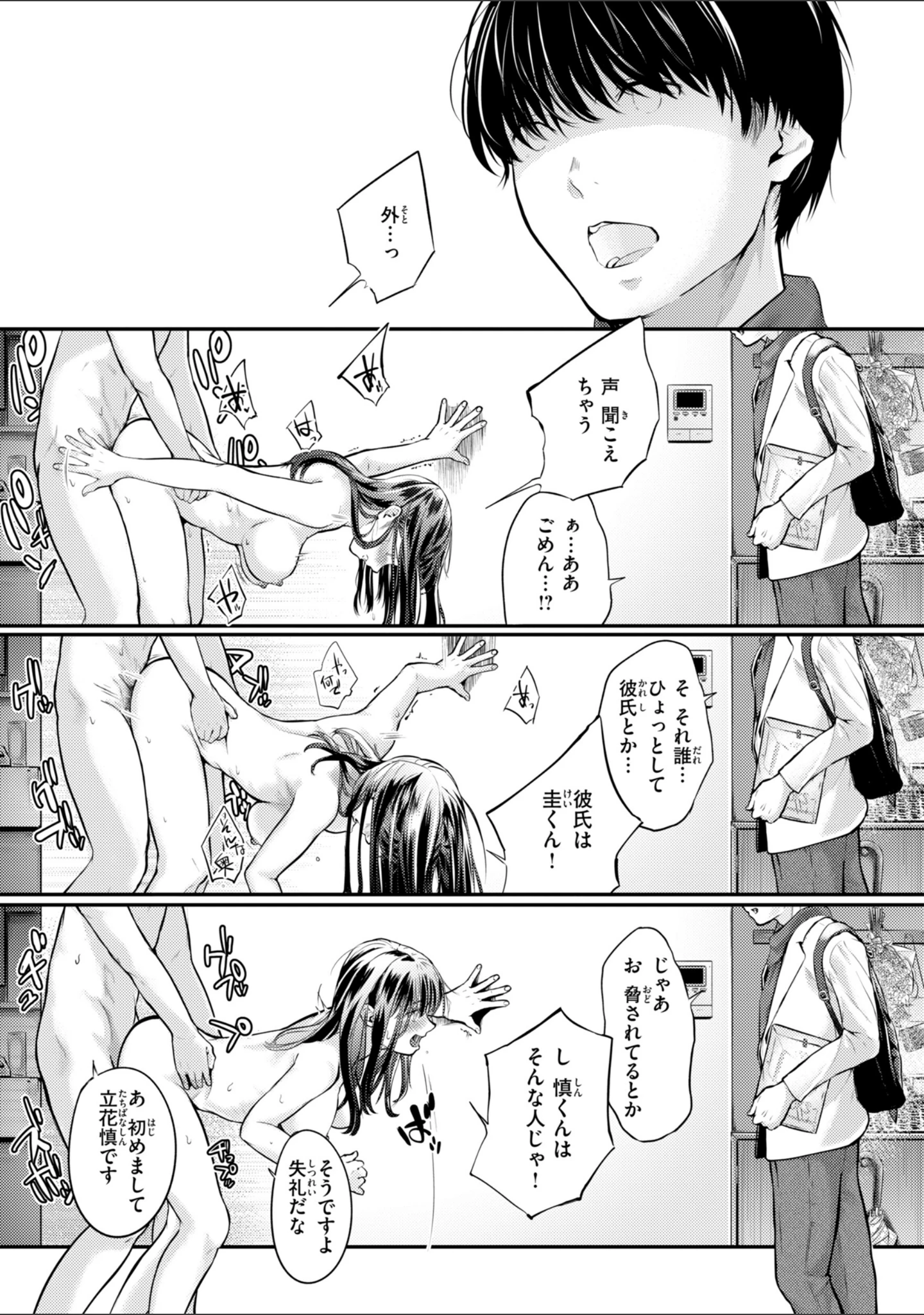 「彼女はされたい【デジタル版限定おまけ付き】」（さわたしゆん） 試し読み 31ページ目