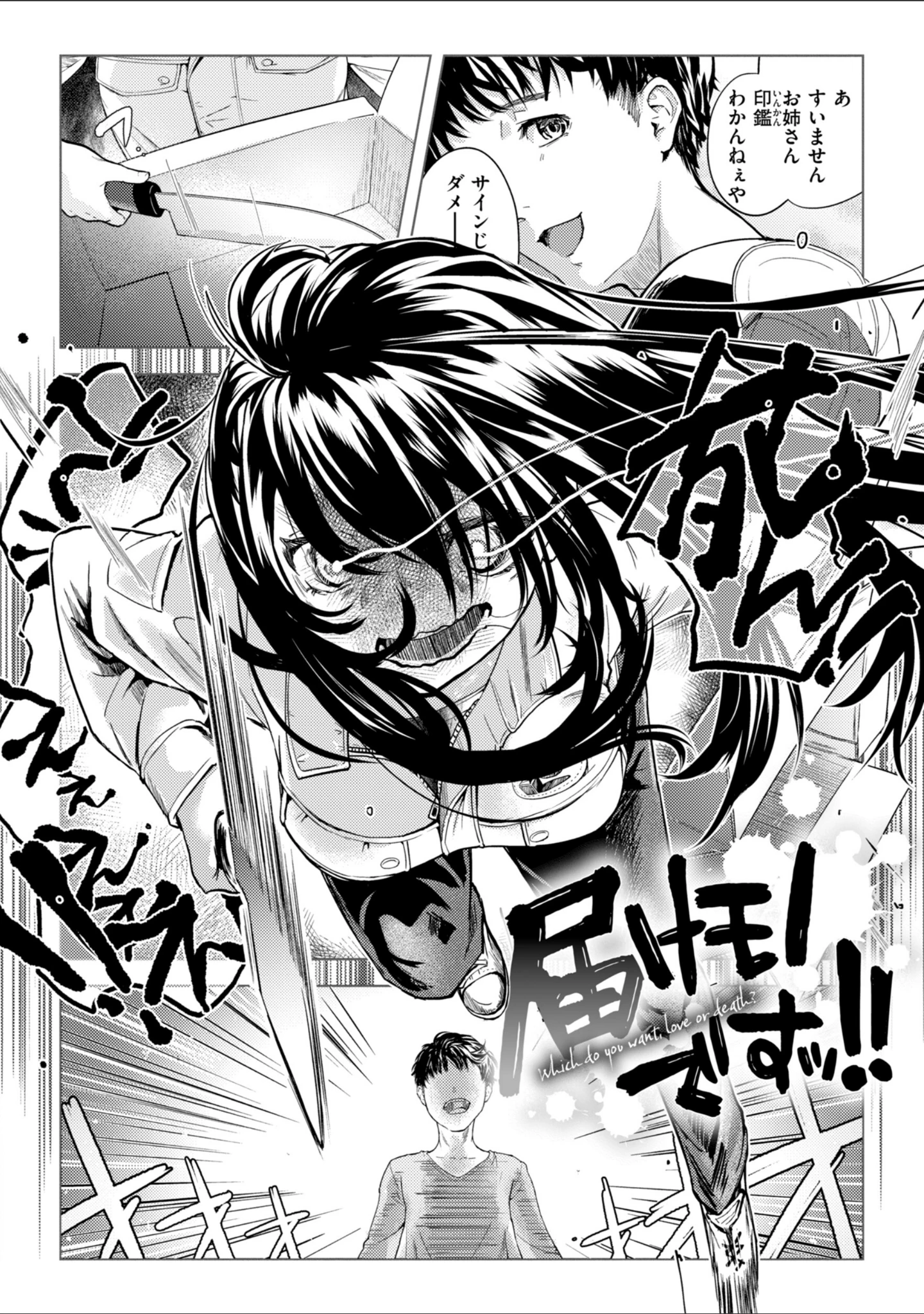 「彼女はされたい【デジタル版限定おまけ付き】」（さわたしゆん） 試し読み 36ページ目