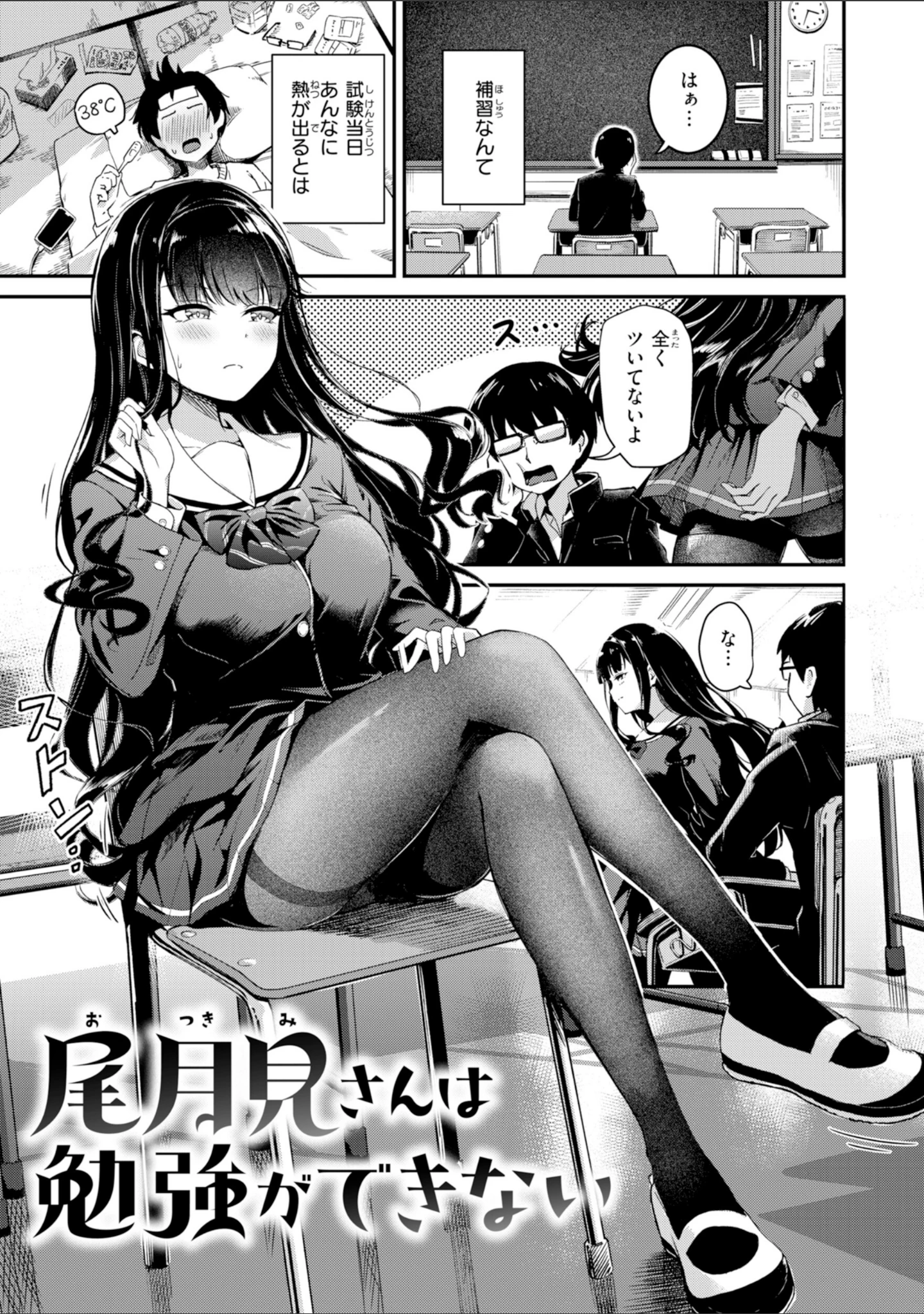 「だんだんクセになる【デジタル版限定おまけ付き】」（パンダエキス） 試し読み 13ページ目