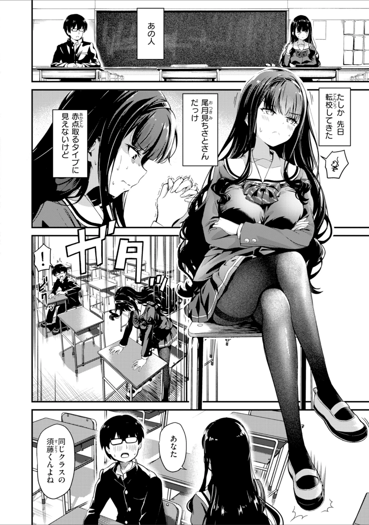 「だんだんクセになる【デジタル版限定おまけ付き】」（パンダエキス） 試し読み 14ページ目
