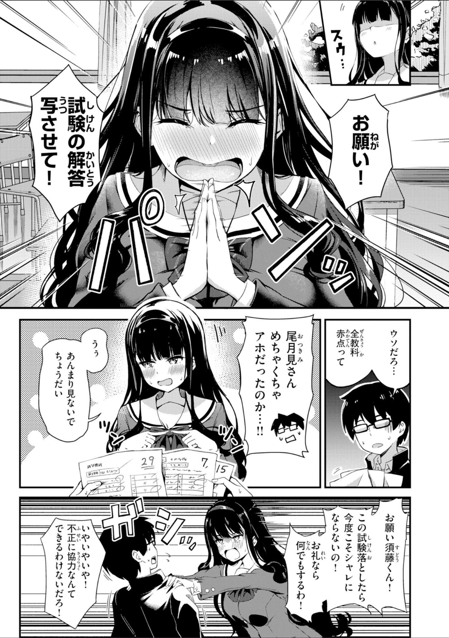「だんだんクセになる【デジタル版限定おまけ付き】」（パンダエキス） 試し読み 15ページ目
