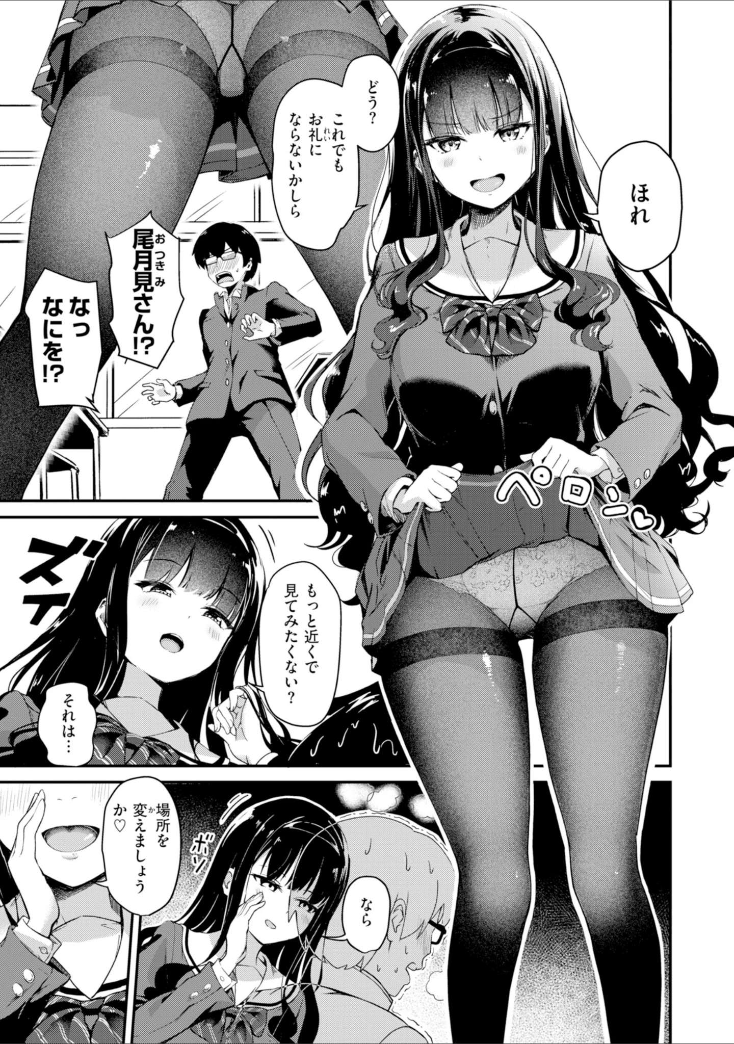 「だんだんクセになる【デジタル版限定おまけ付き】」（パンダエキス） 試し読み 19ページ目