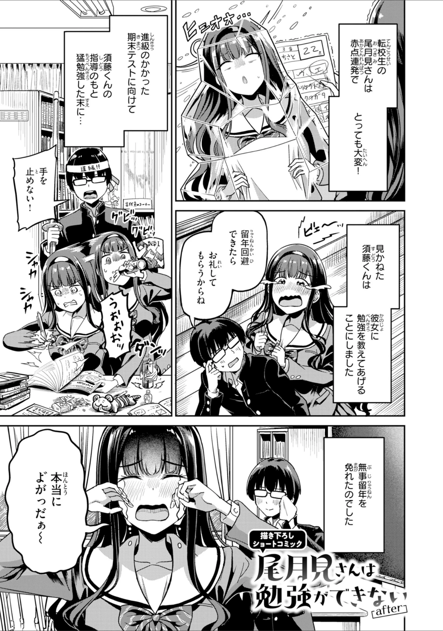 「だんだんクセになる【デジタル版限定おまけ付き】」（パンダエキス） 試し読み 21ページ目
