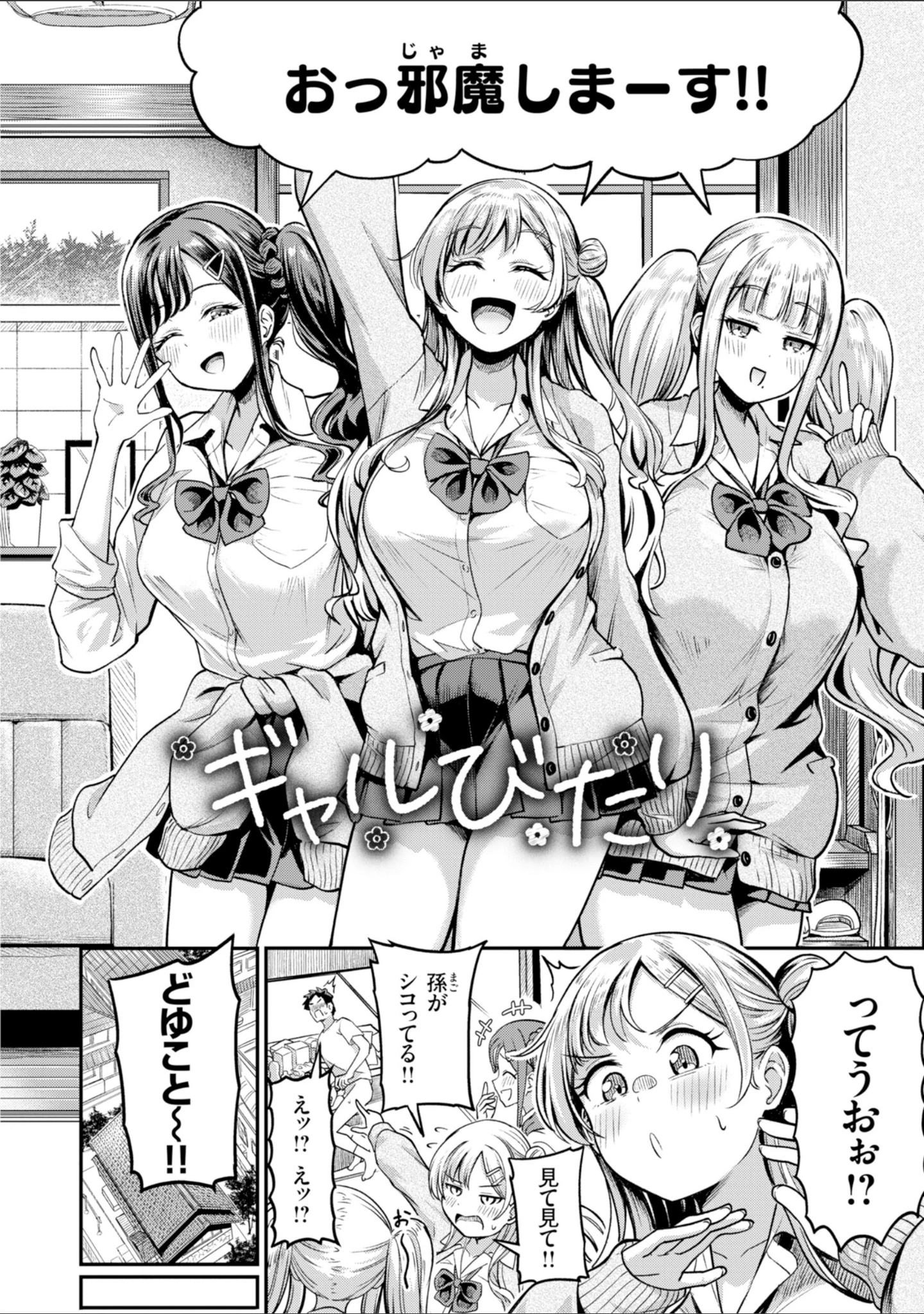 「だんだんクセになる【デジタル版限定おまけ付き】」（パンダエキス） 試し読み 24ページ目